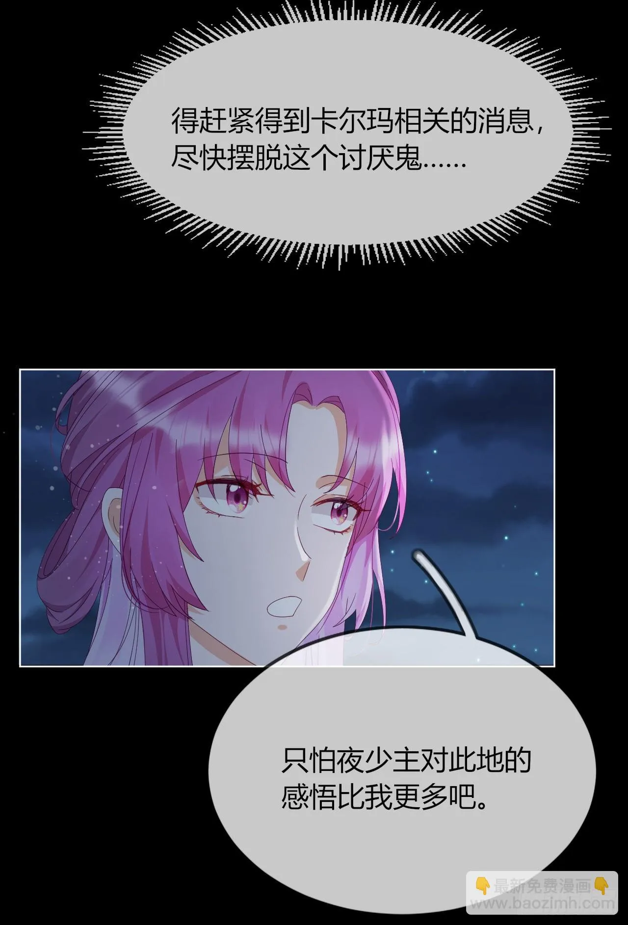第4话 带着侍女逛青楼！ 第10页