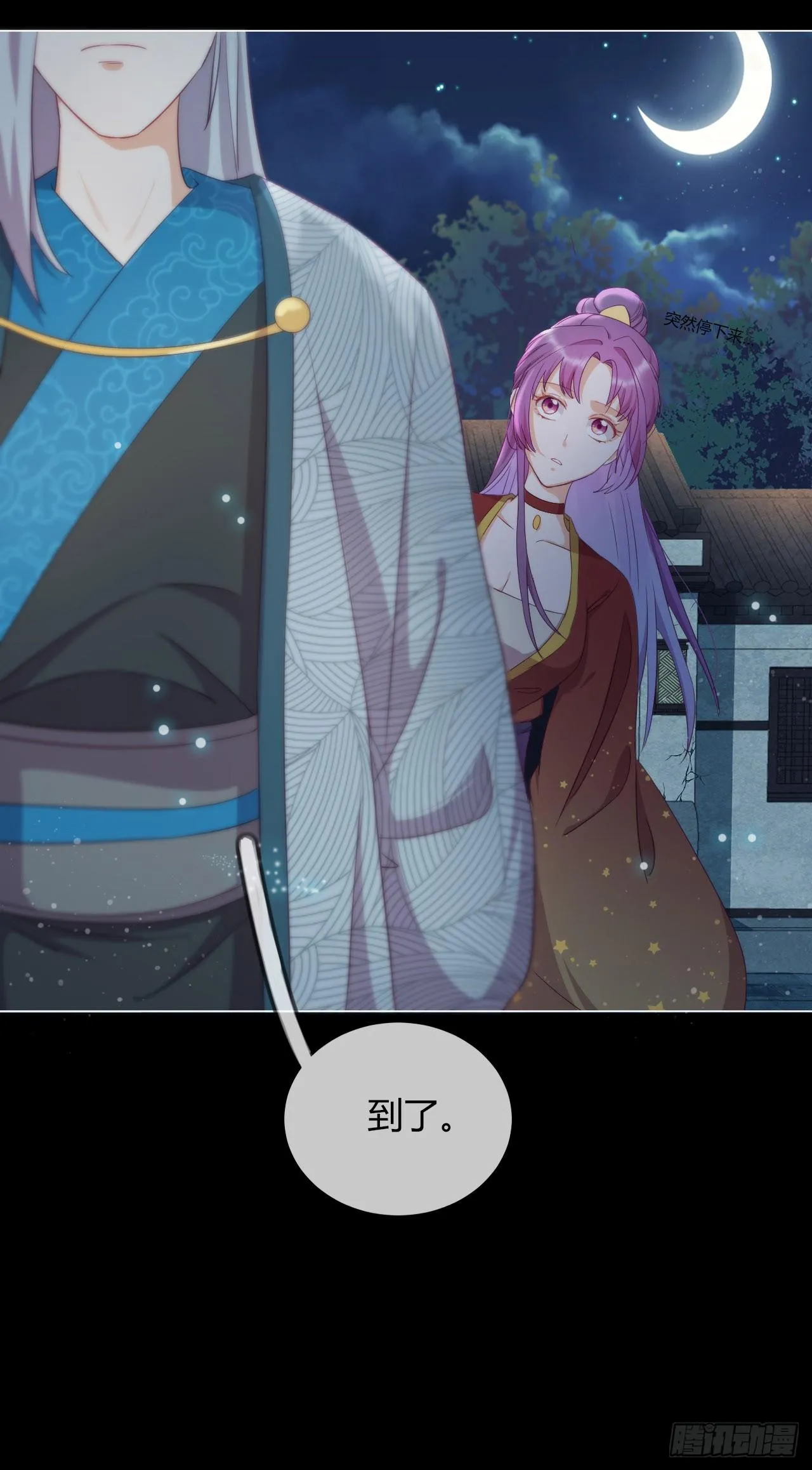 第4话 带着侍女逛青楼！ 第12页