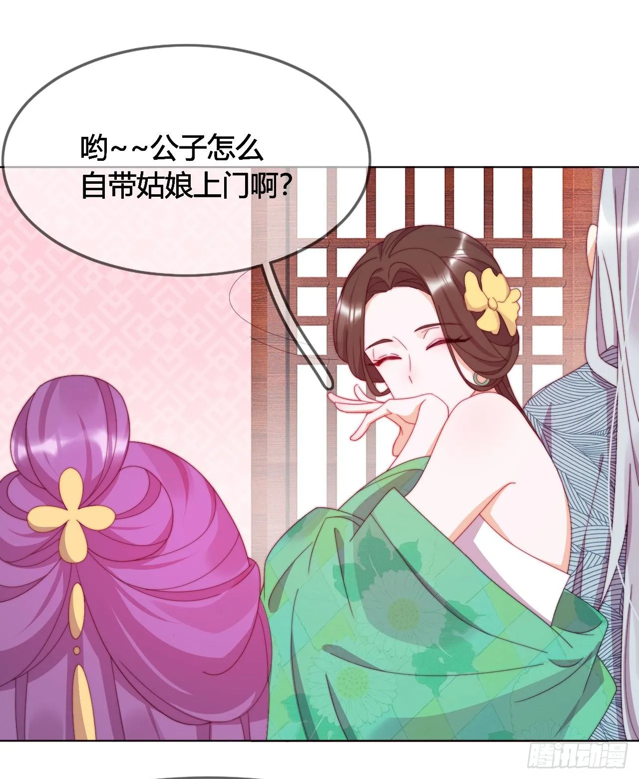 第4话 带着侍女逛青楼！ 第18页