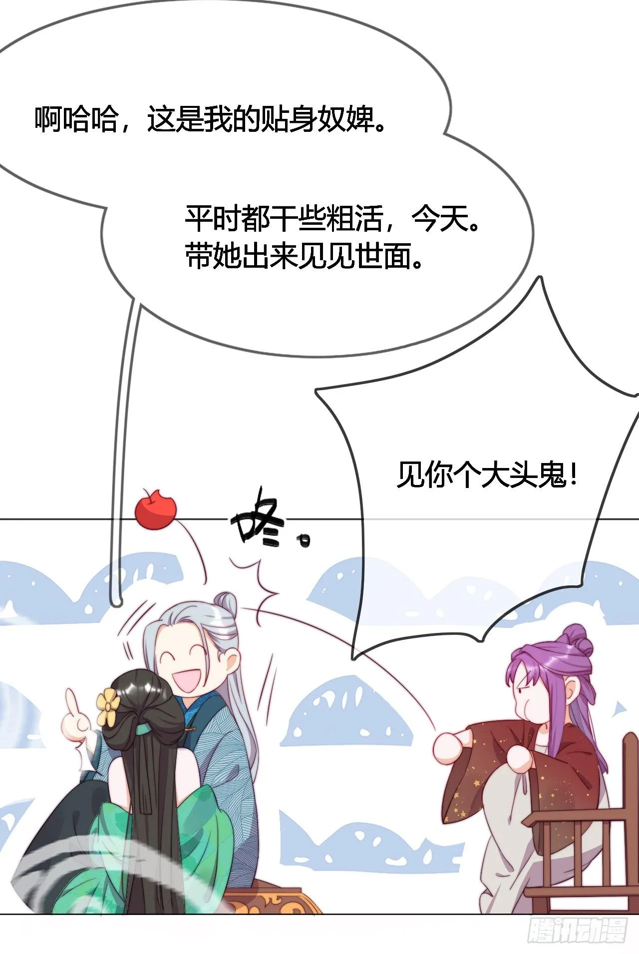 第4话 带着侍女逛青楼！ 第19页