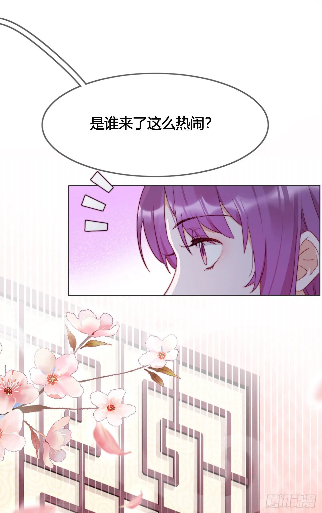 第4话 带着侍女逛青楼！ 第20页