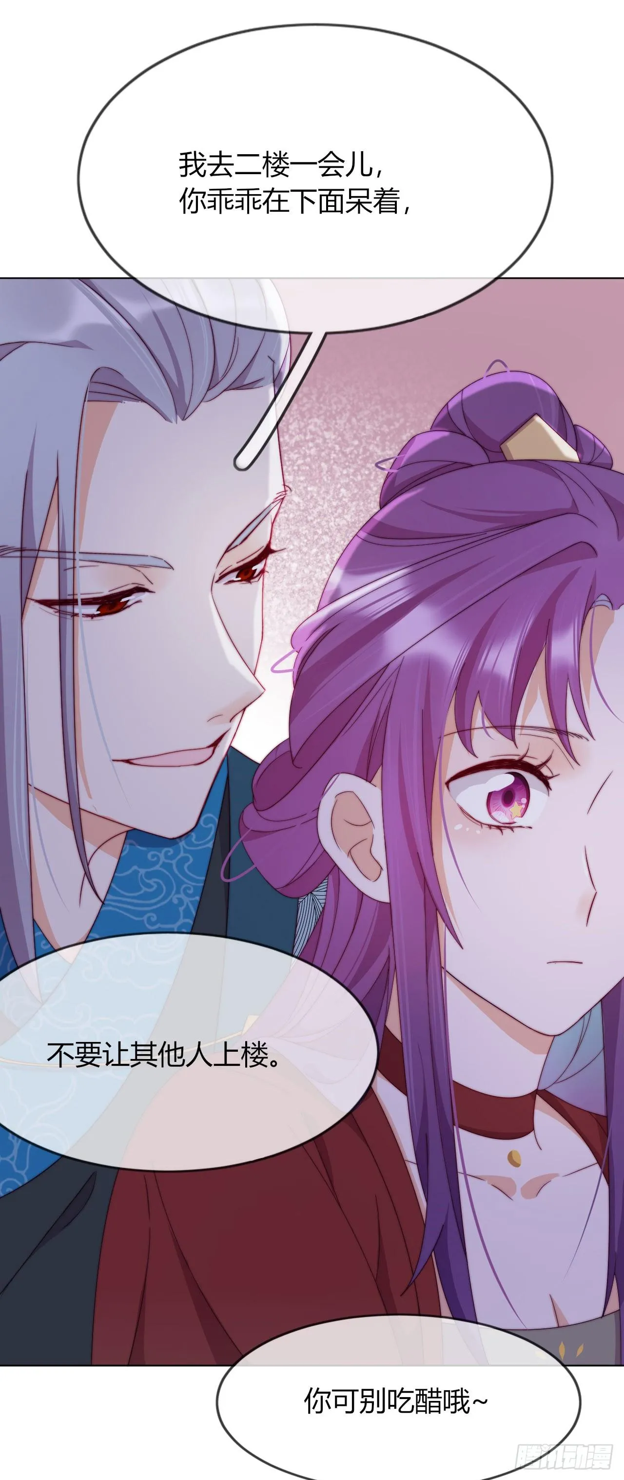 第4话 带着侍女逛青楼！ 第23页