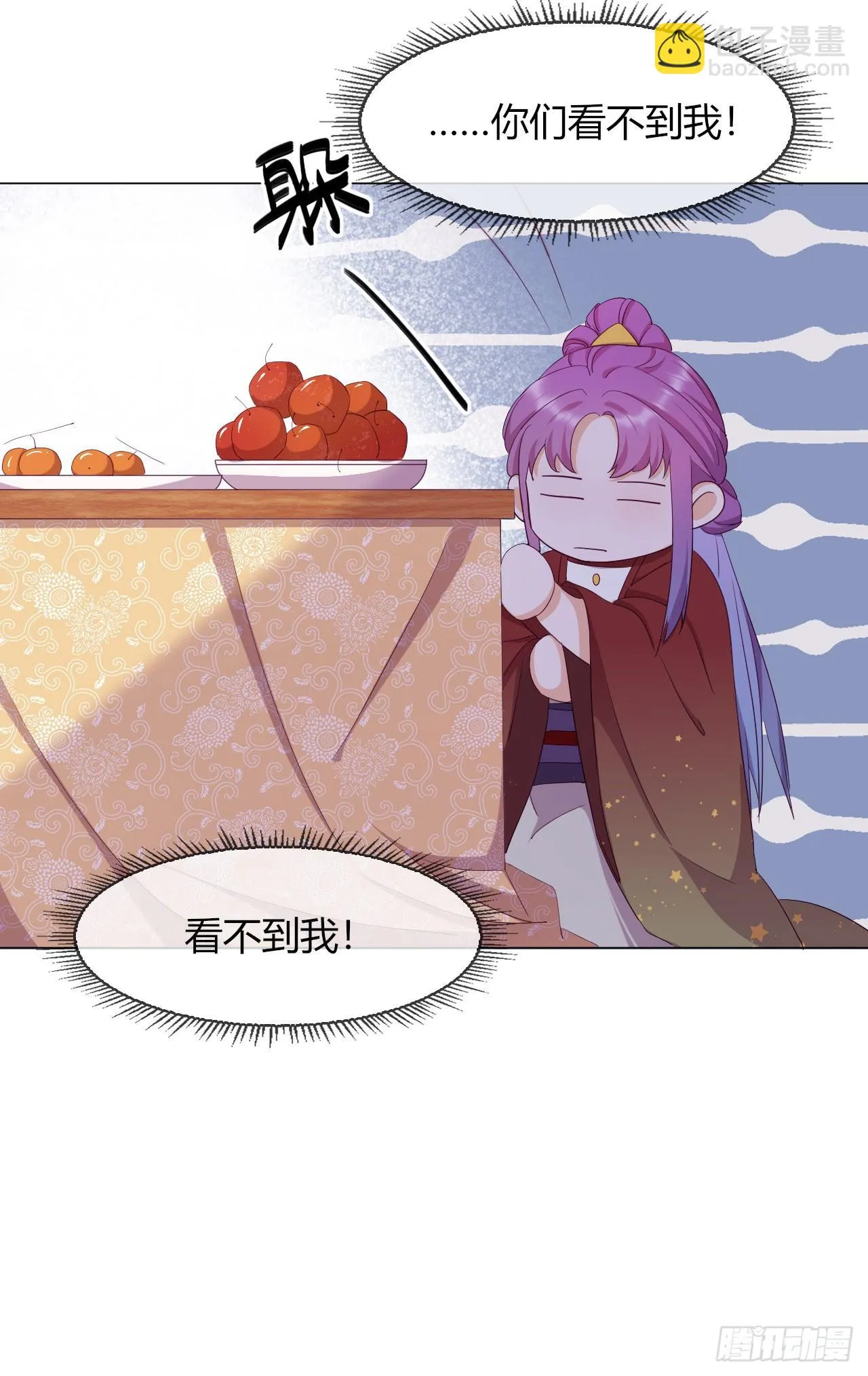 第4话 带着侍女逛青楼！ 第27页