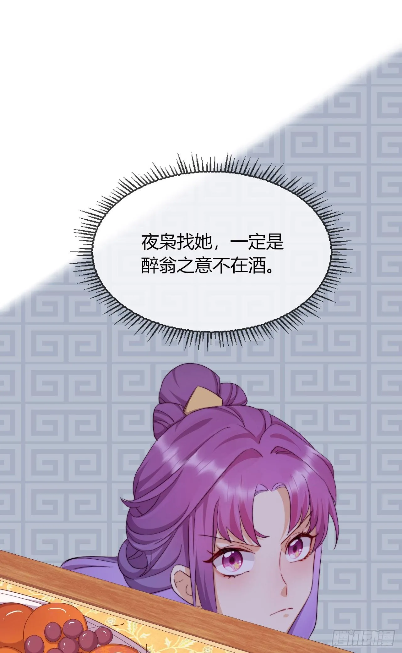 第4话 带着侍女逛青楼！ 第29页