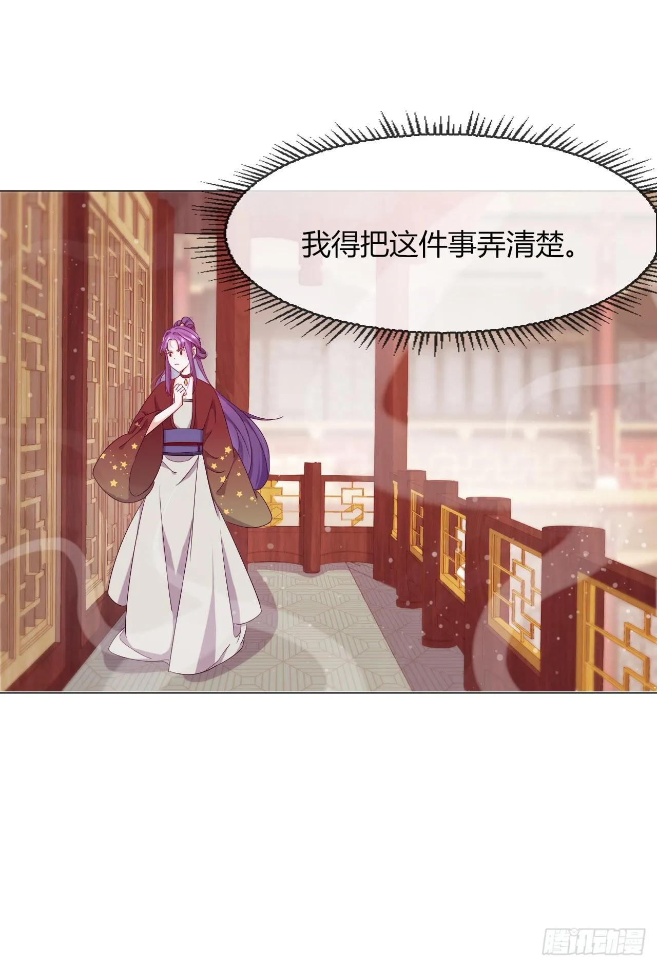 第4话 带着侍女逛青楼！ 第31页