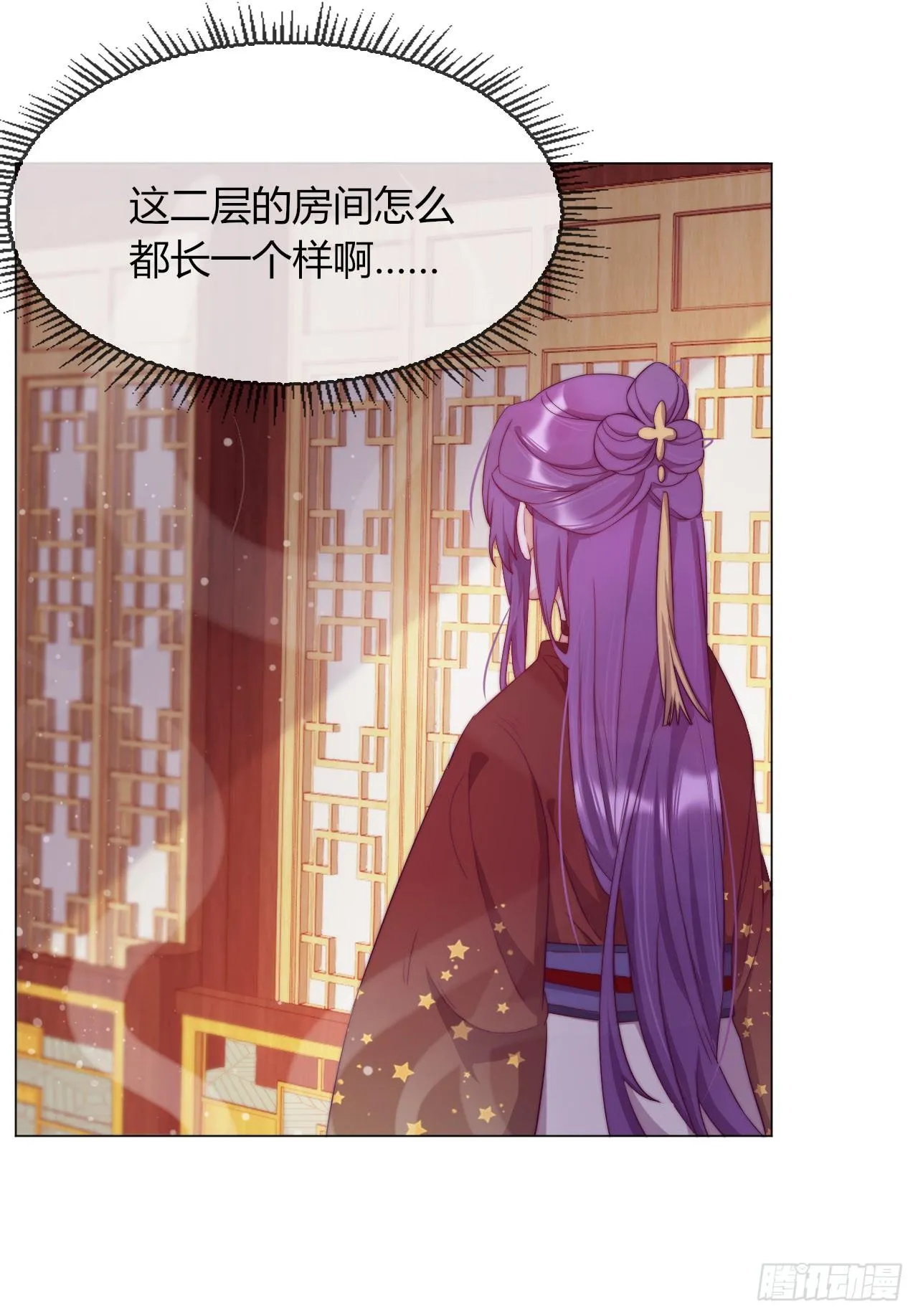 第4话 带着侍女逛青楼！ 第32页