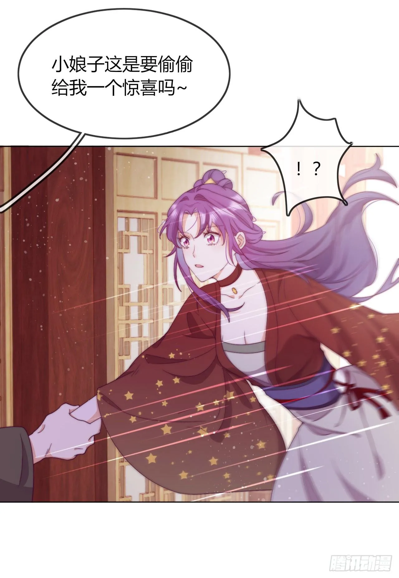第4话 带着侍女逛青楼！ 第34页