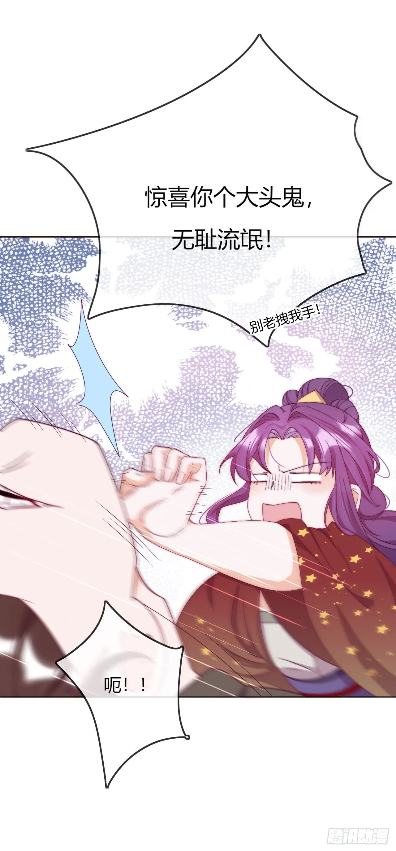第4话 带着侍女逛青楼！ 第35页