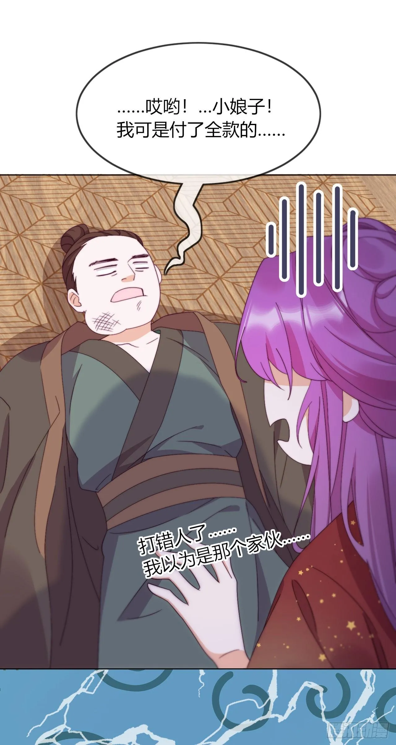 第4话 带着侍女逛青楼！ 第36页