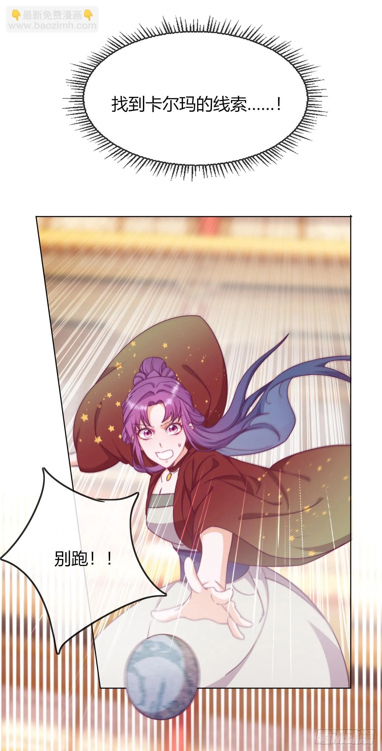 第4话 带着侍女逛青楼！ 第42页