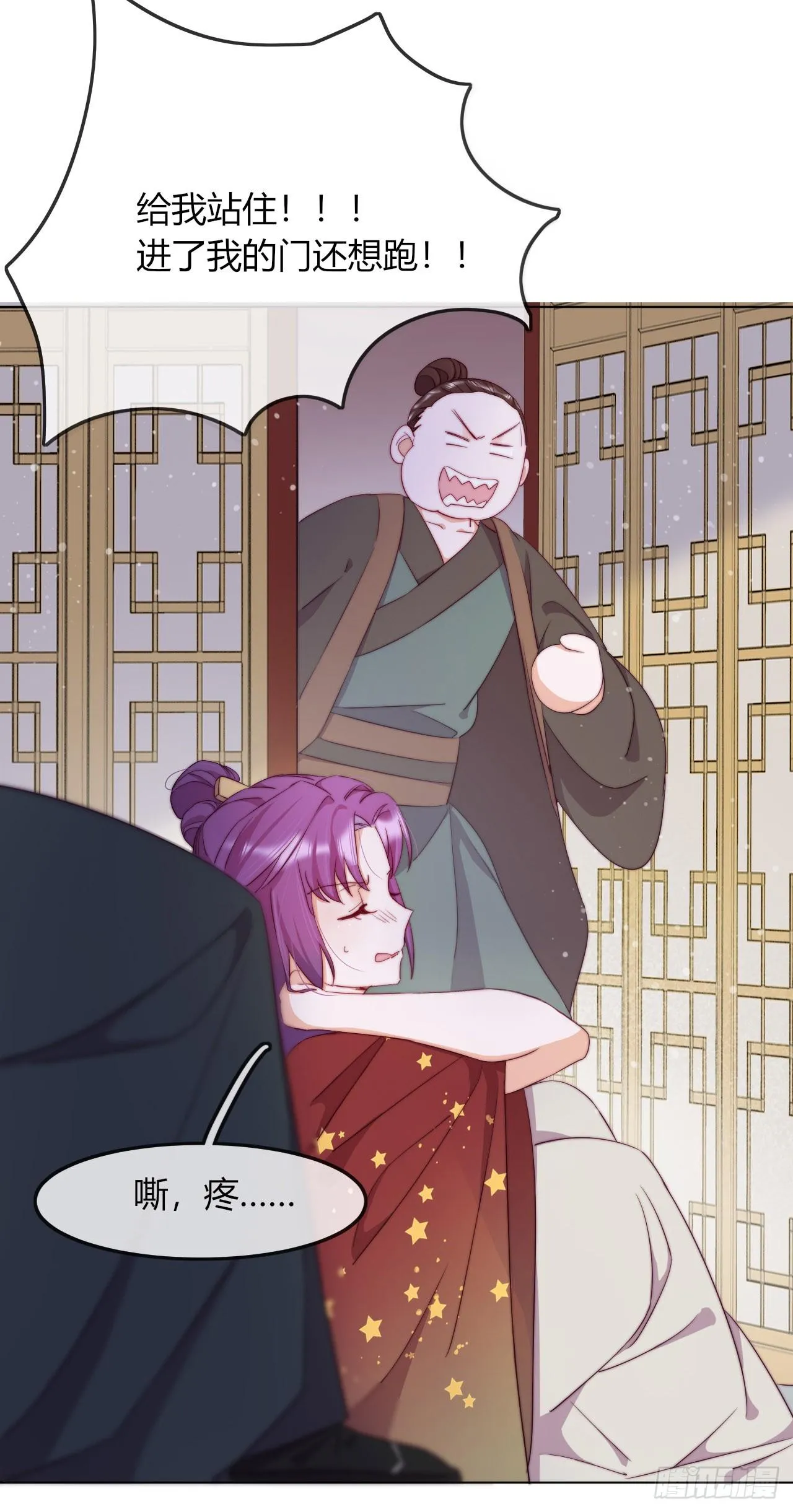 第4话 带着侍女逛青楼！ 第46页