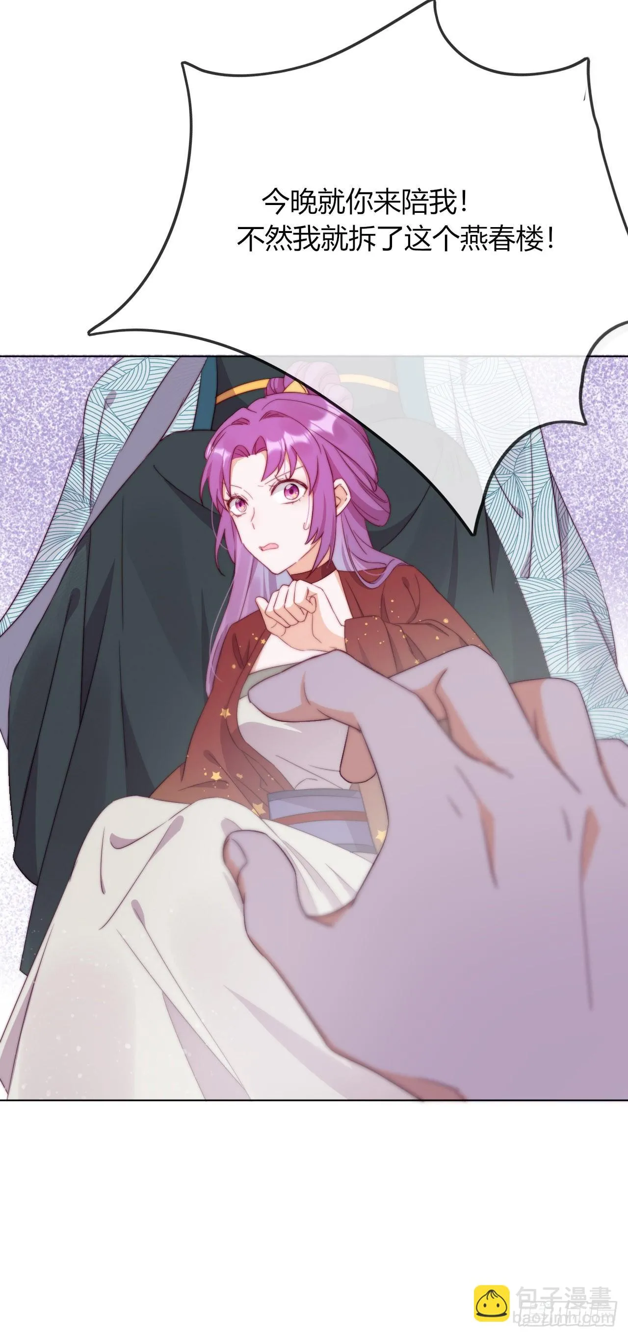第4话 带着侍女逛青楼！ 第48页