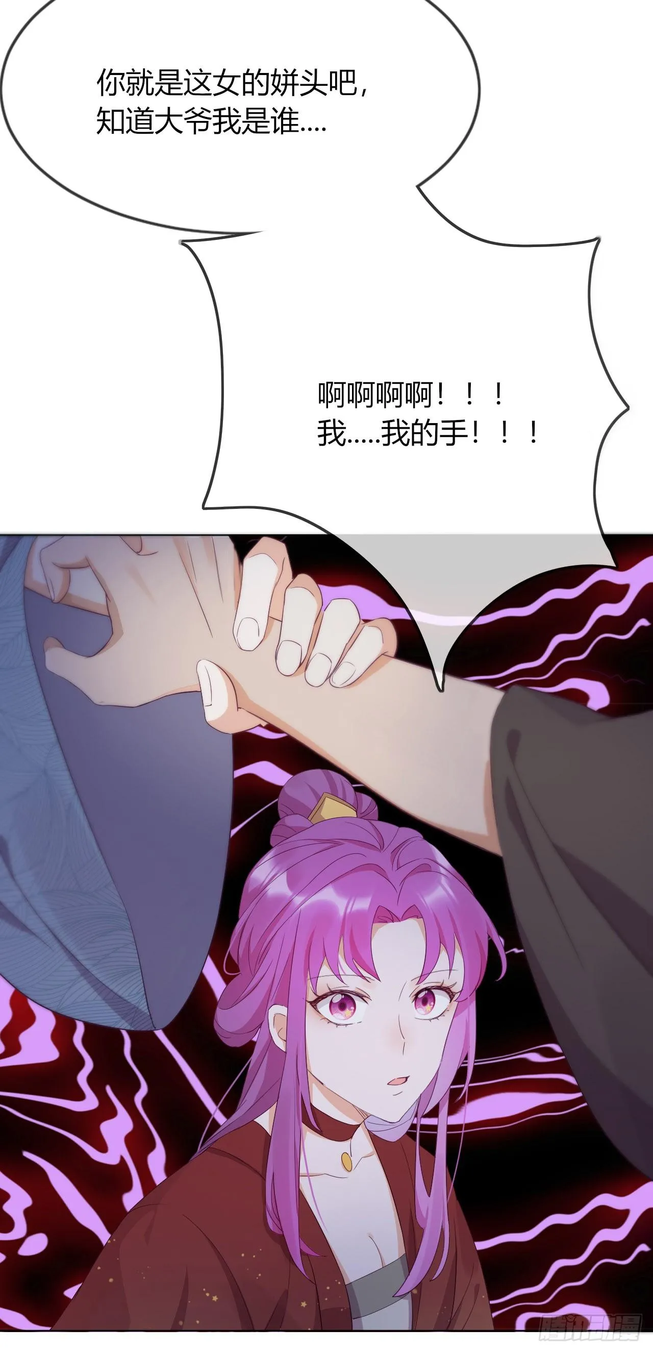 第4话 带着侍女逛青楼！ 第50页