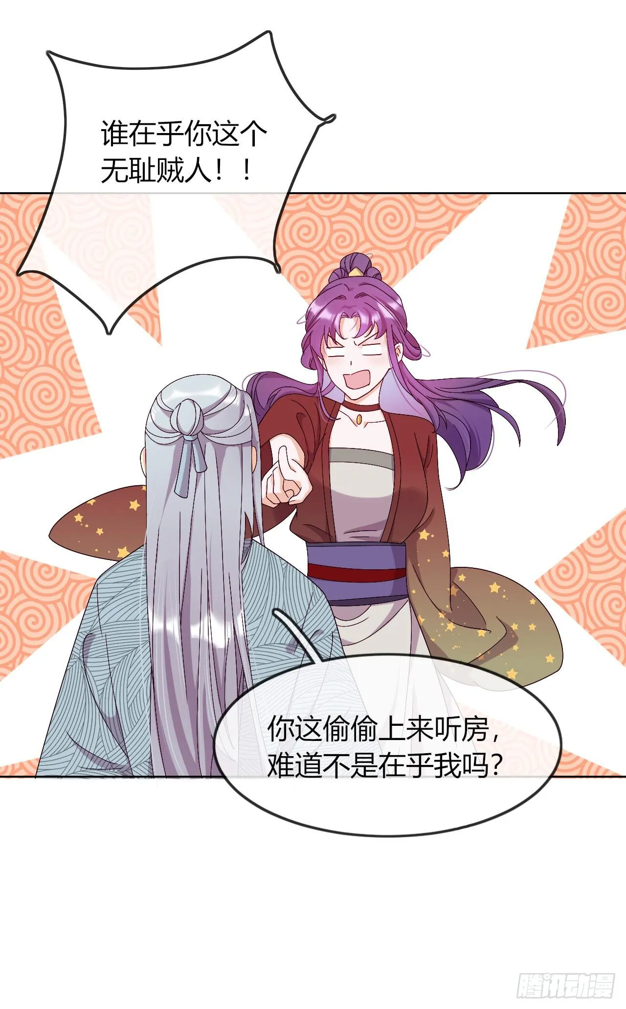 第4话 带着侍女逛青楼！ 第53页