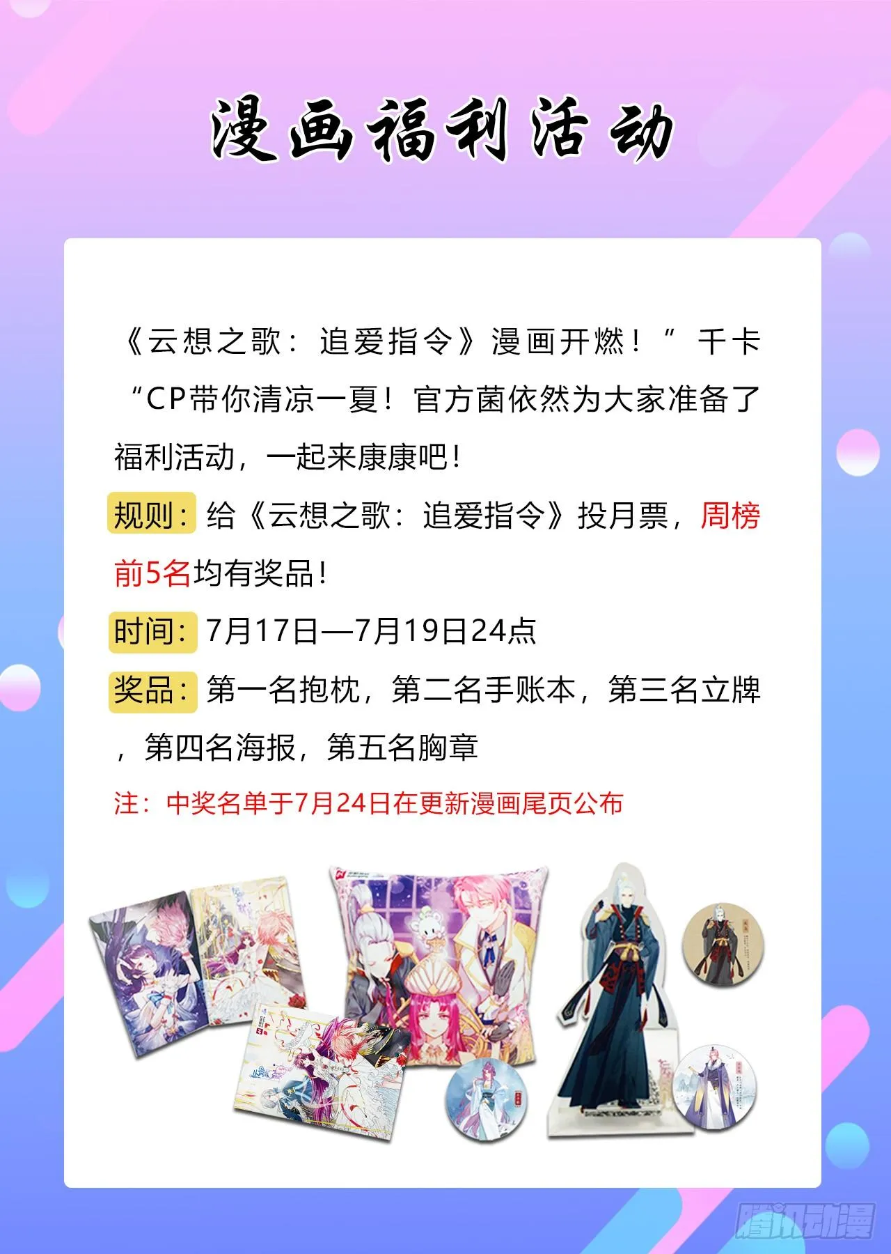 第4话 带着侍女逛青楼！ 第60页