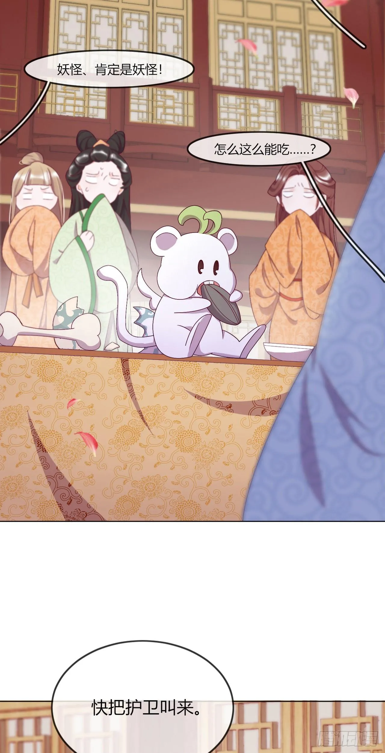 第5话 欠债还钱！ 第4页