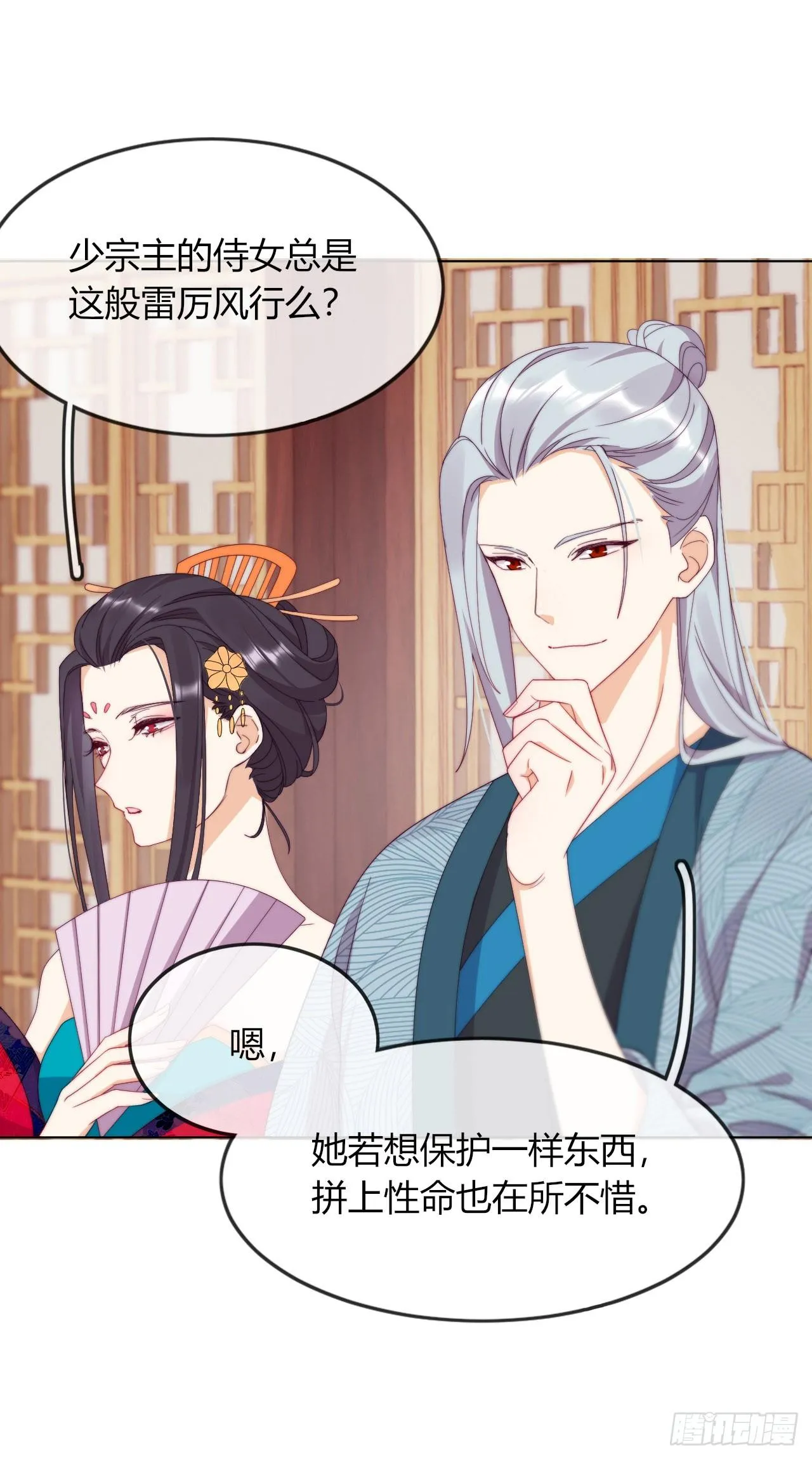 第5话 欠债还钱！ 第7页
