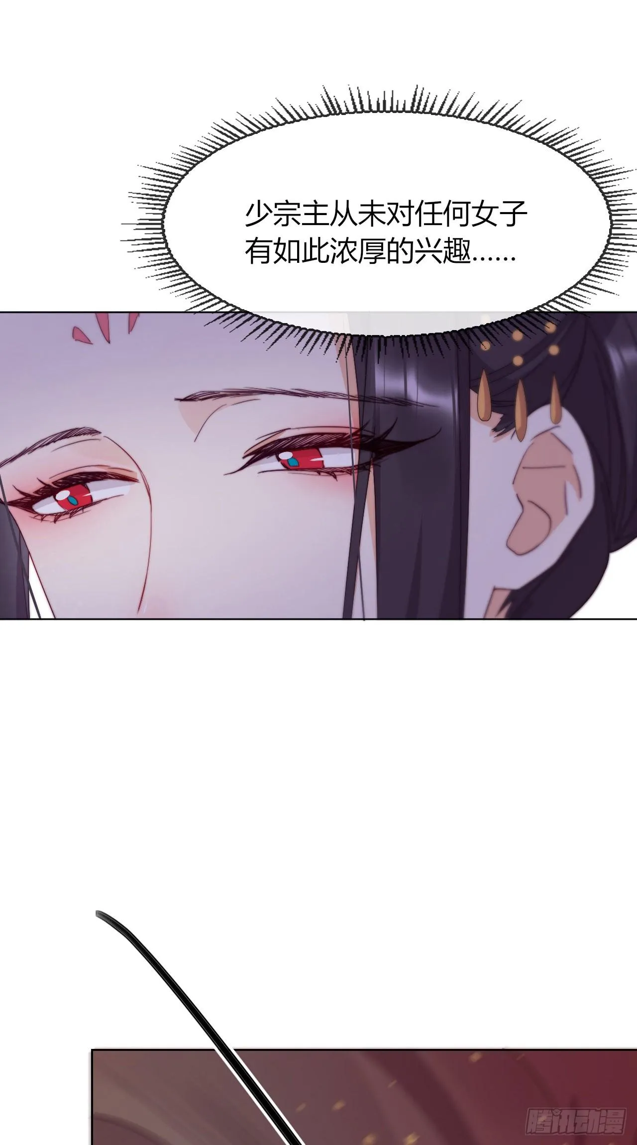 第5话 欠债还钱！ 第8页