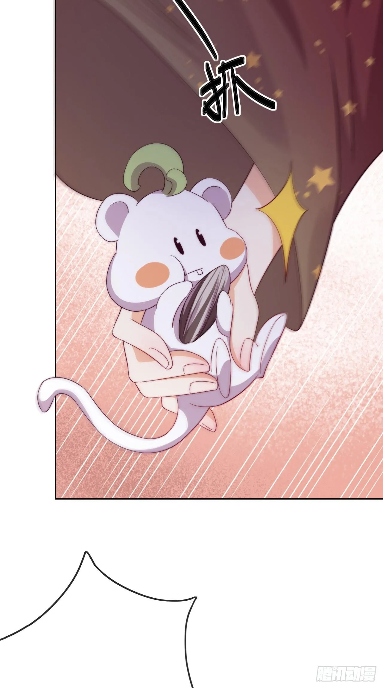 第5话 欠债还钱！ 第9页