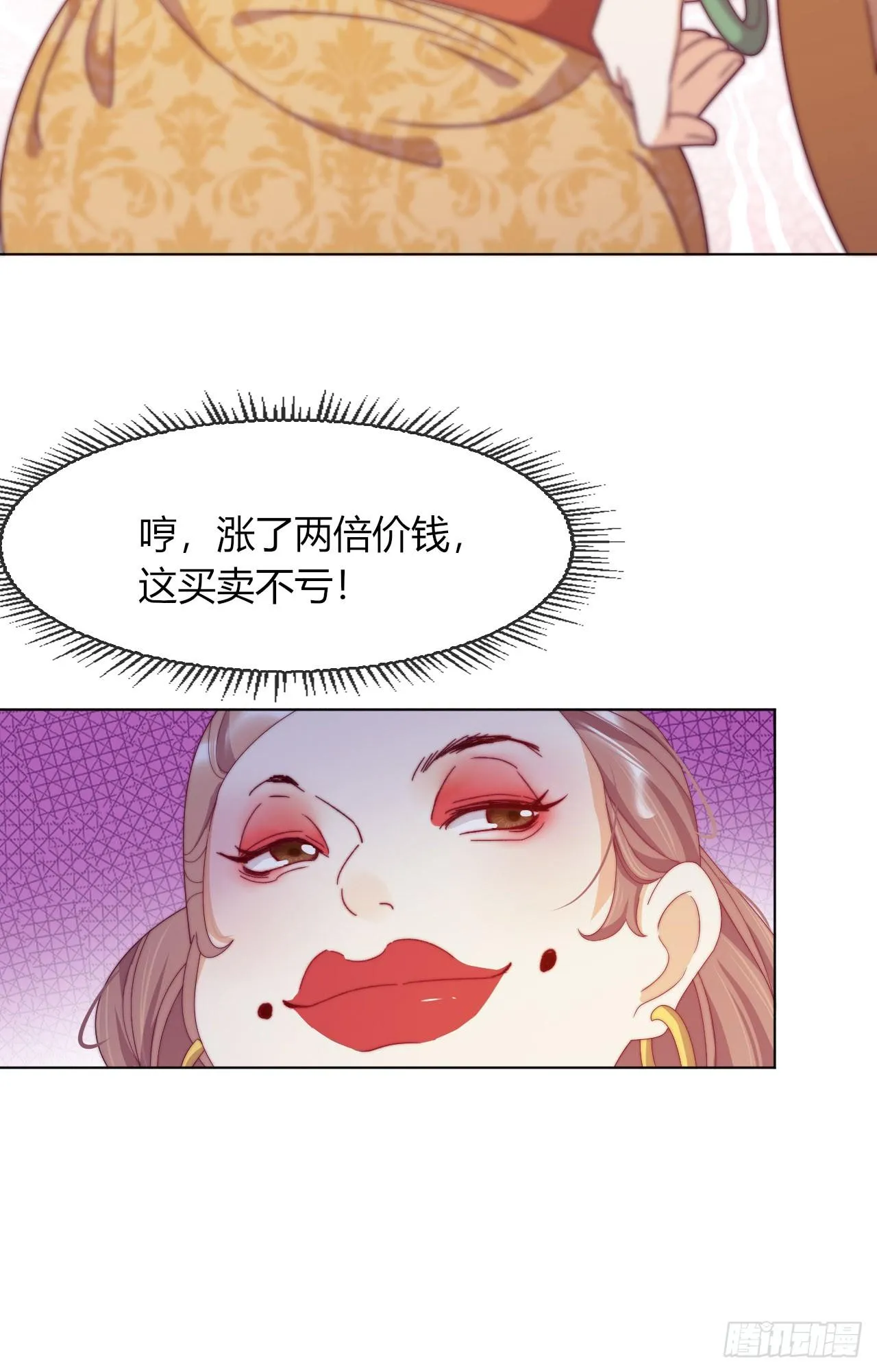 第5话 欠债还钱！ 第12页