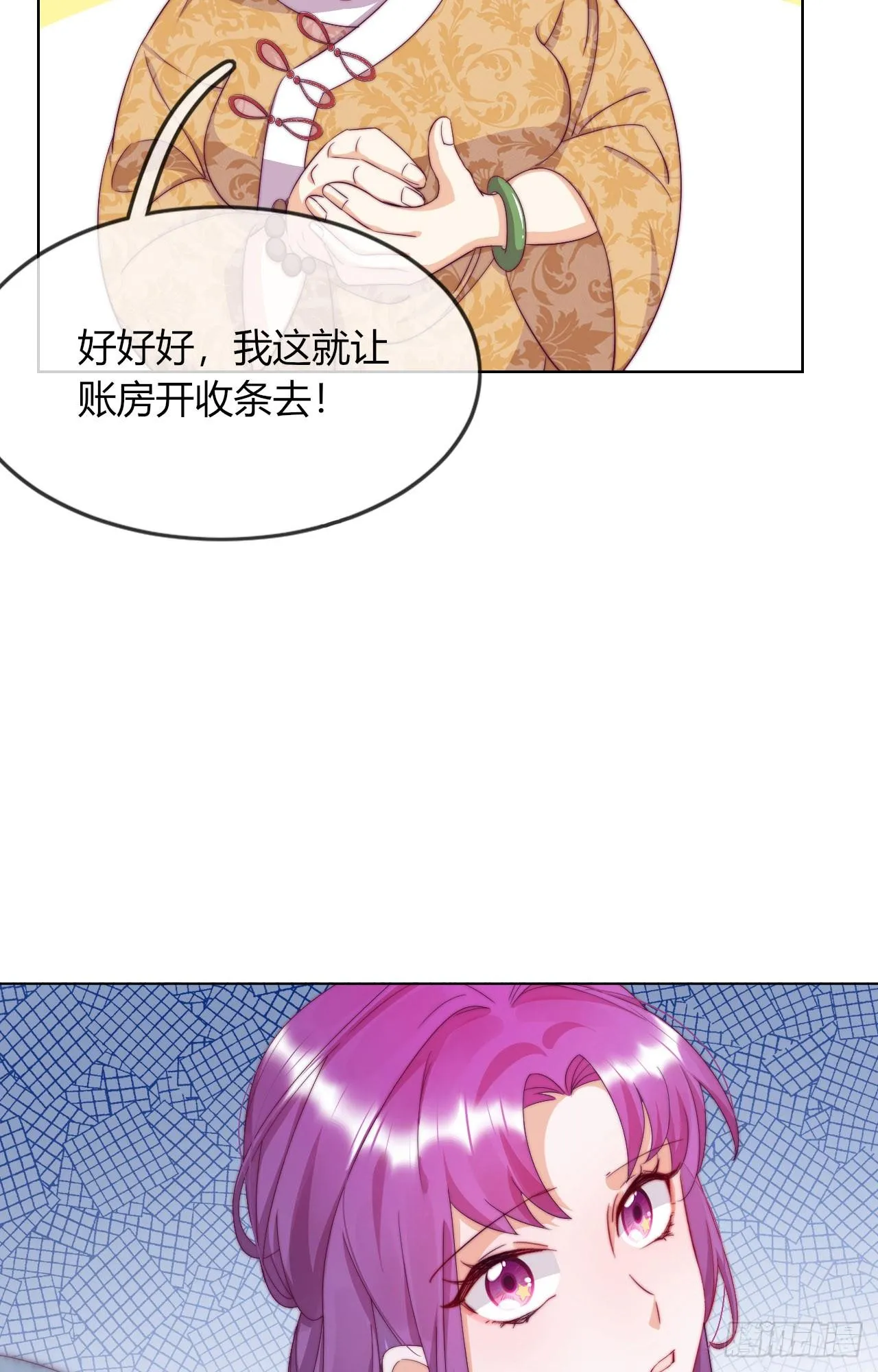 第5话 欠债还钱！ 第18页