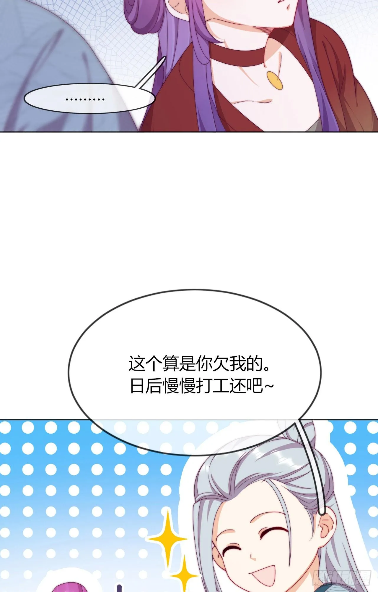 第5话 欠债还钱！ 第19页