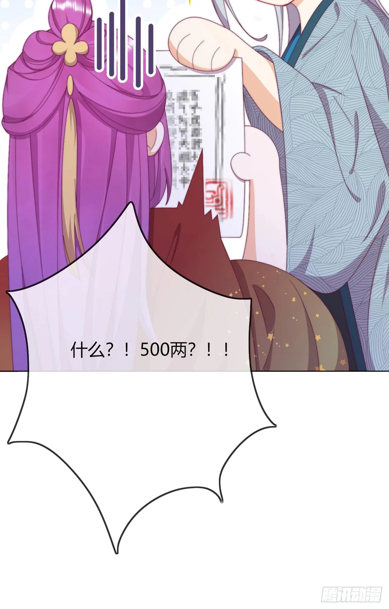 第5话 欠债还钱！ 第20页