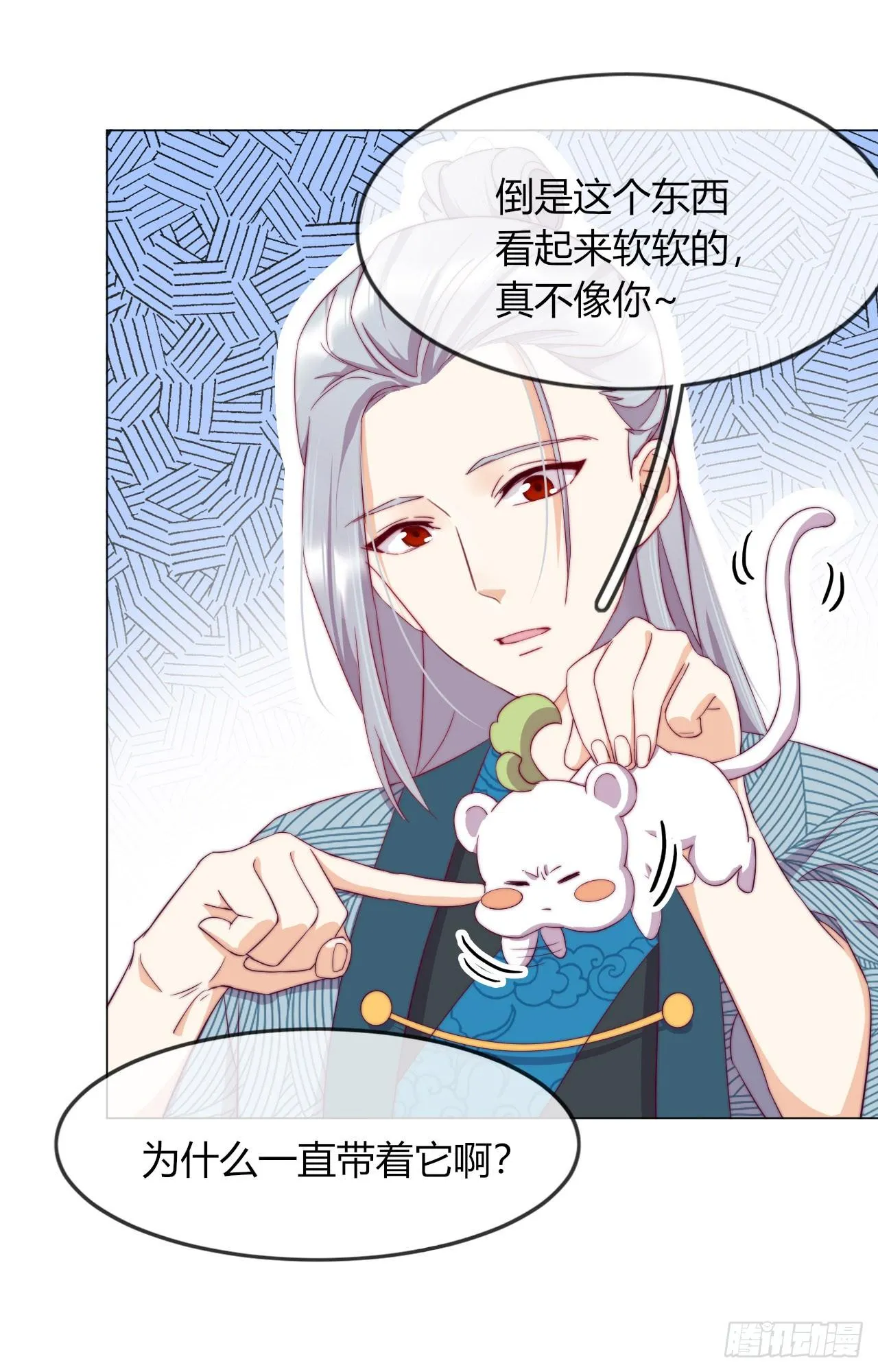 第5话 欠债还钱！ 第21页