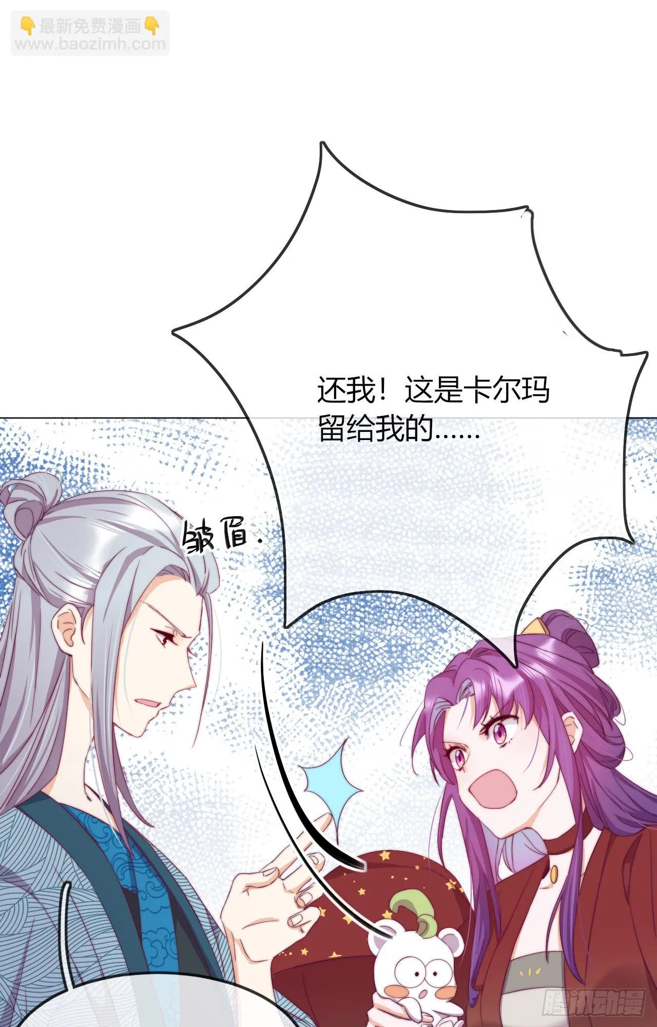 第5话 欠债还钱！ 第22页
