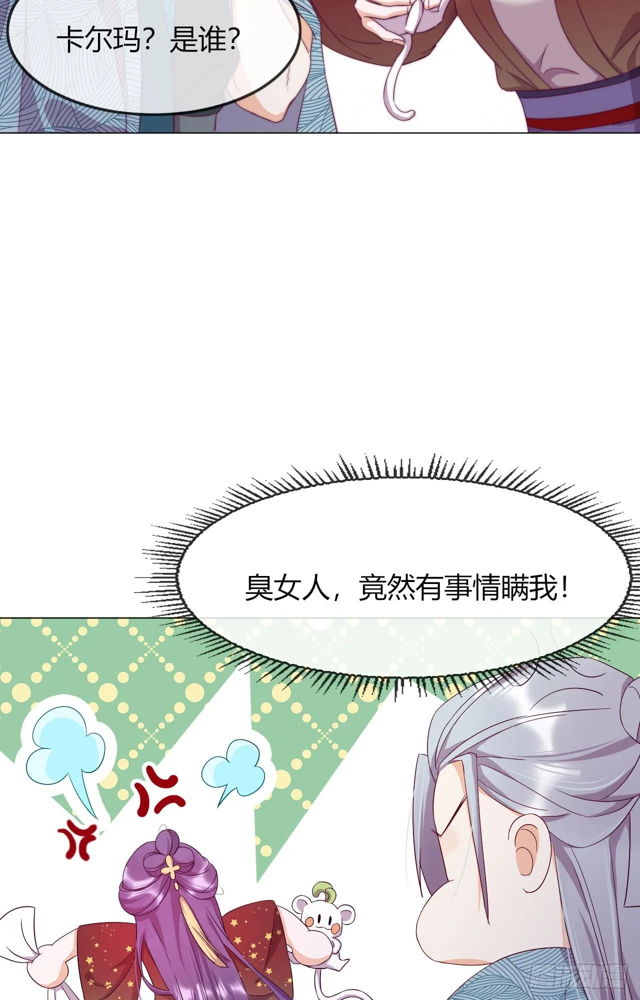 第5话 欠债还钱！ 第23页