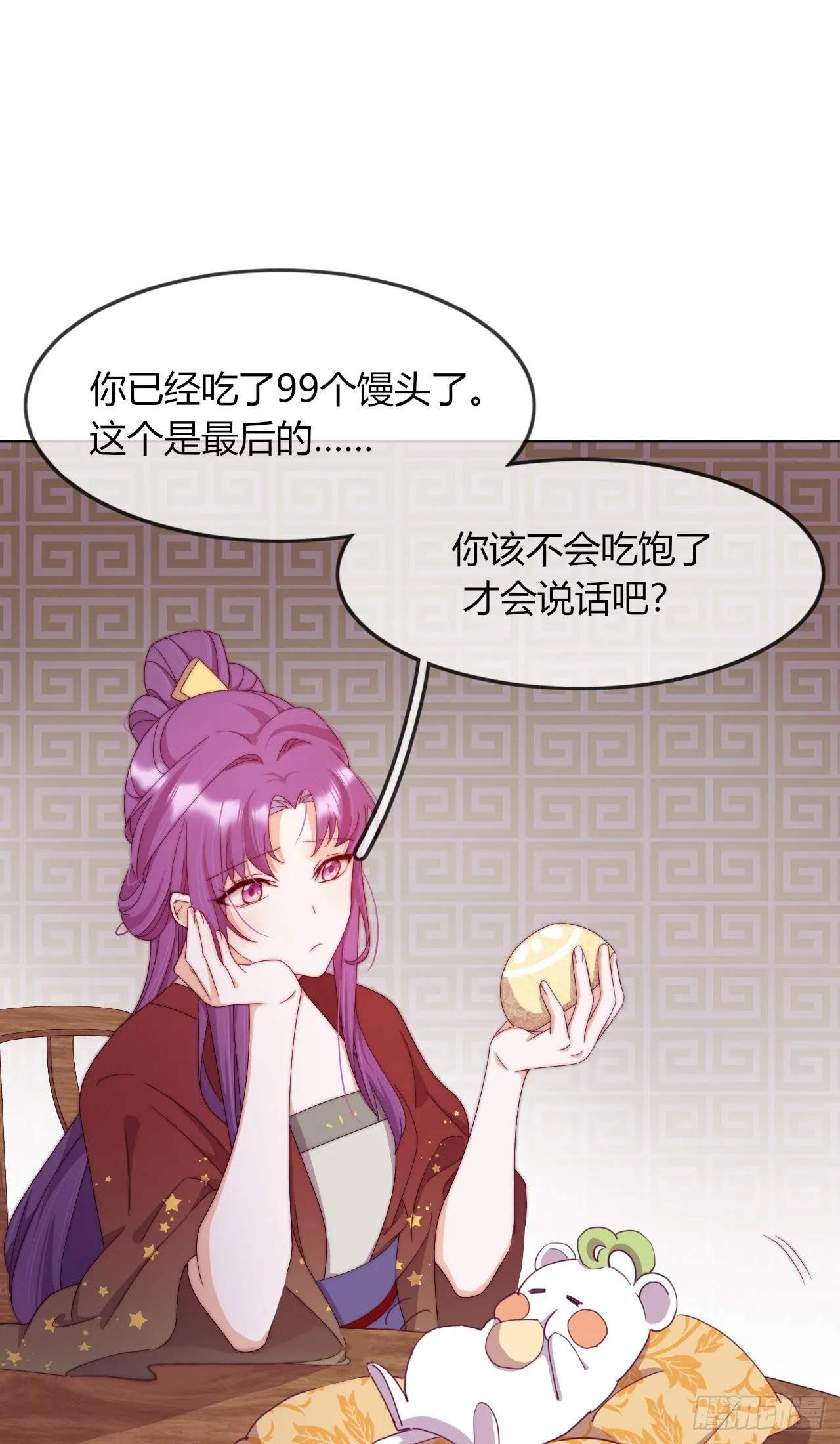 第5话 欠债还钱！ 第26页