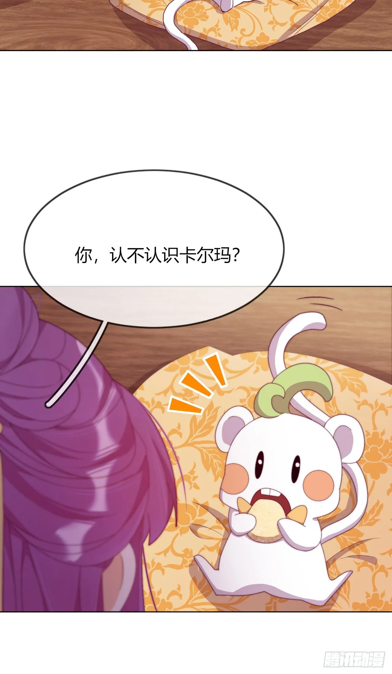 第5话 欠债还钱！ 第27页