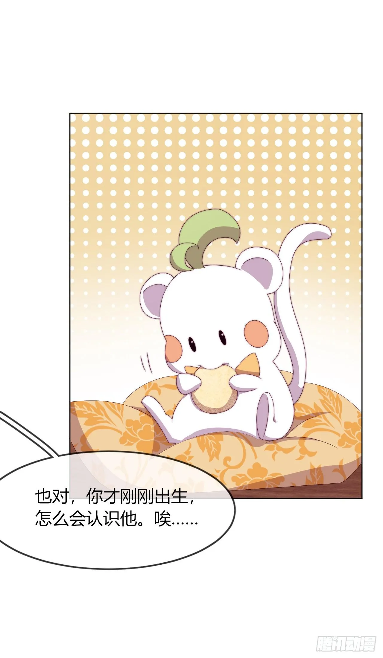 第5话 欠债还钱！ 第28页