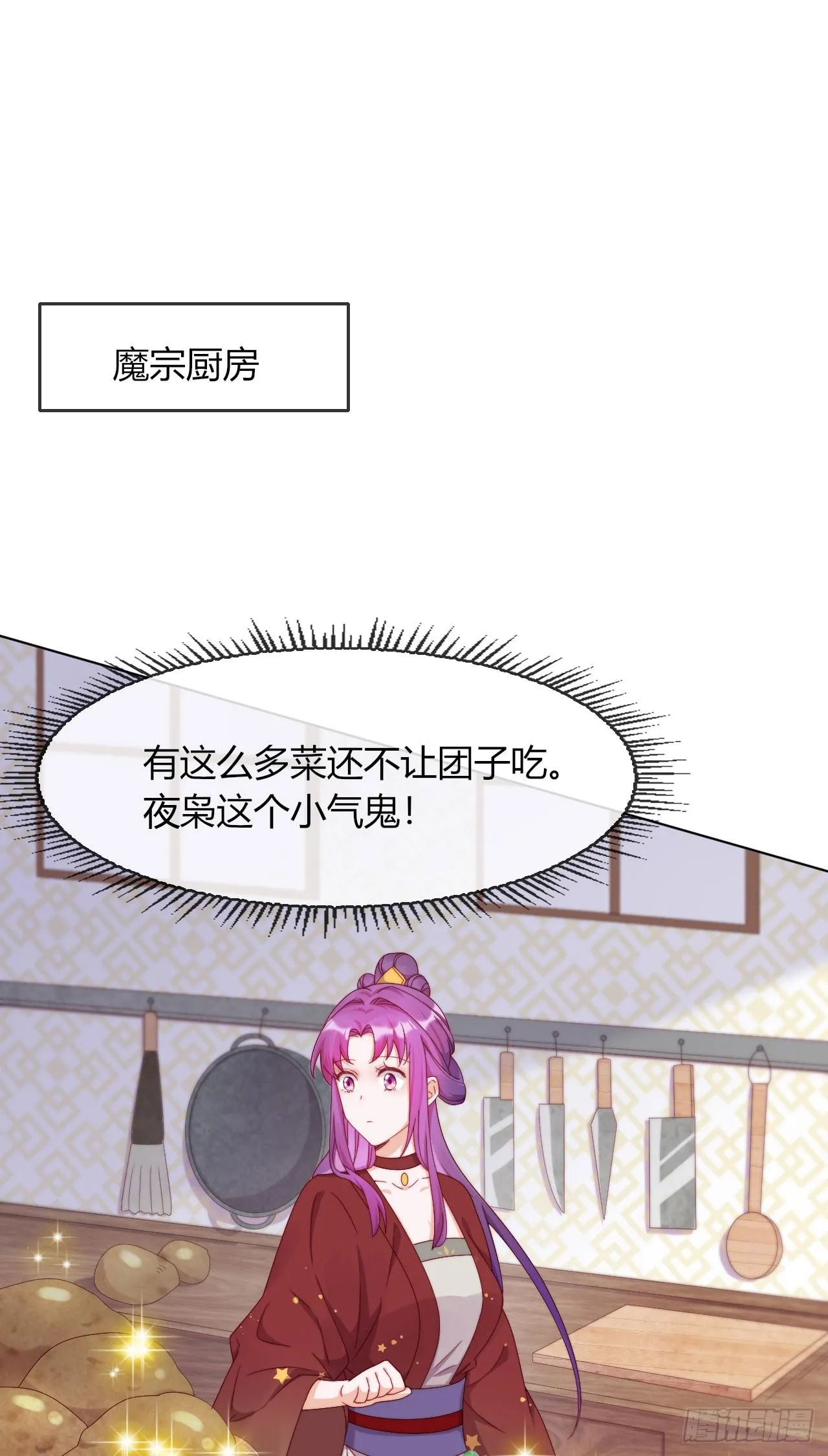 第5话 欠债还钱！ 第31页