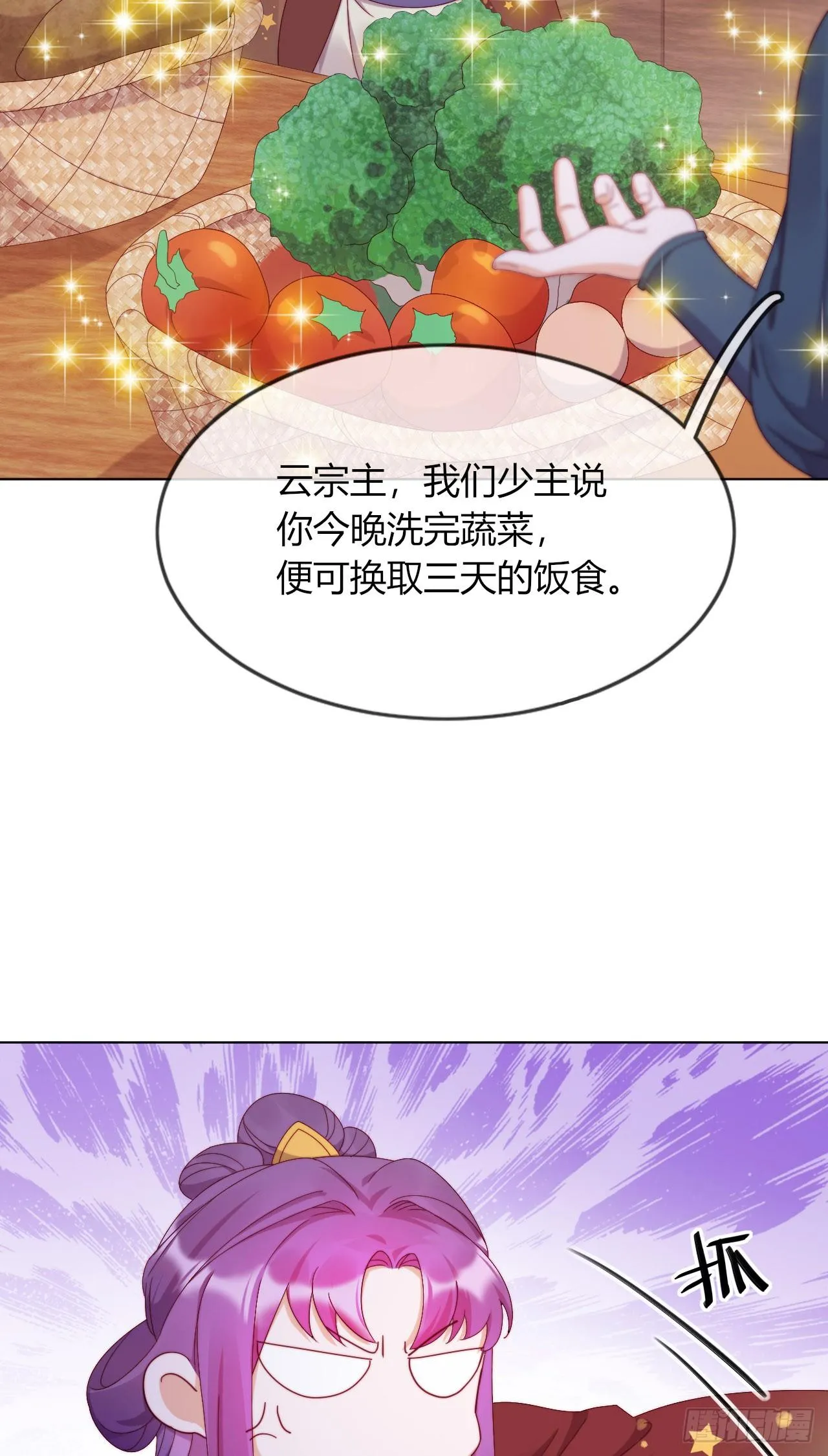 第5话 欠债还钱！ 第32页