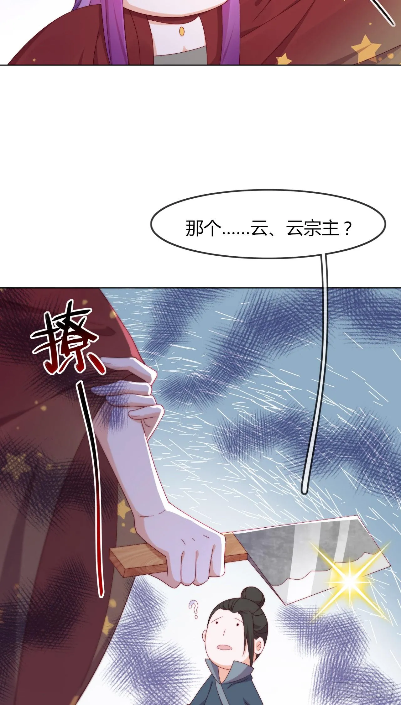 第5话 欠债还钱！ 第33页