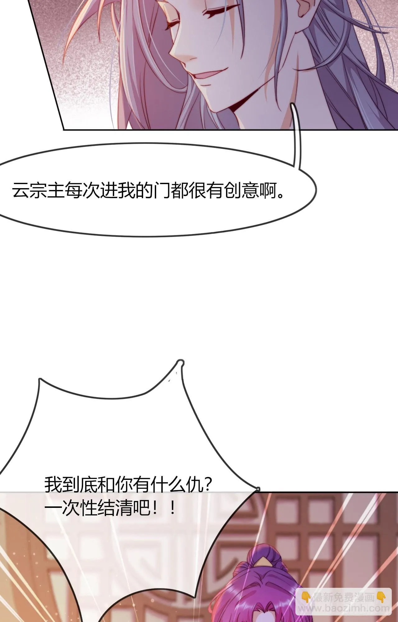第5话 欠债还钱！ 第37页
