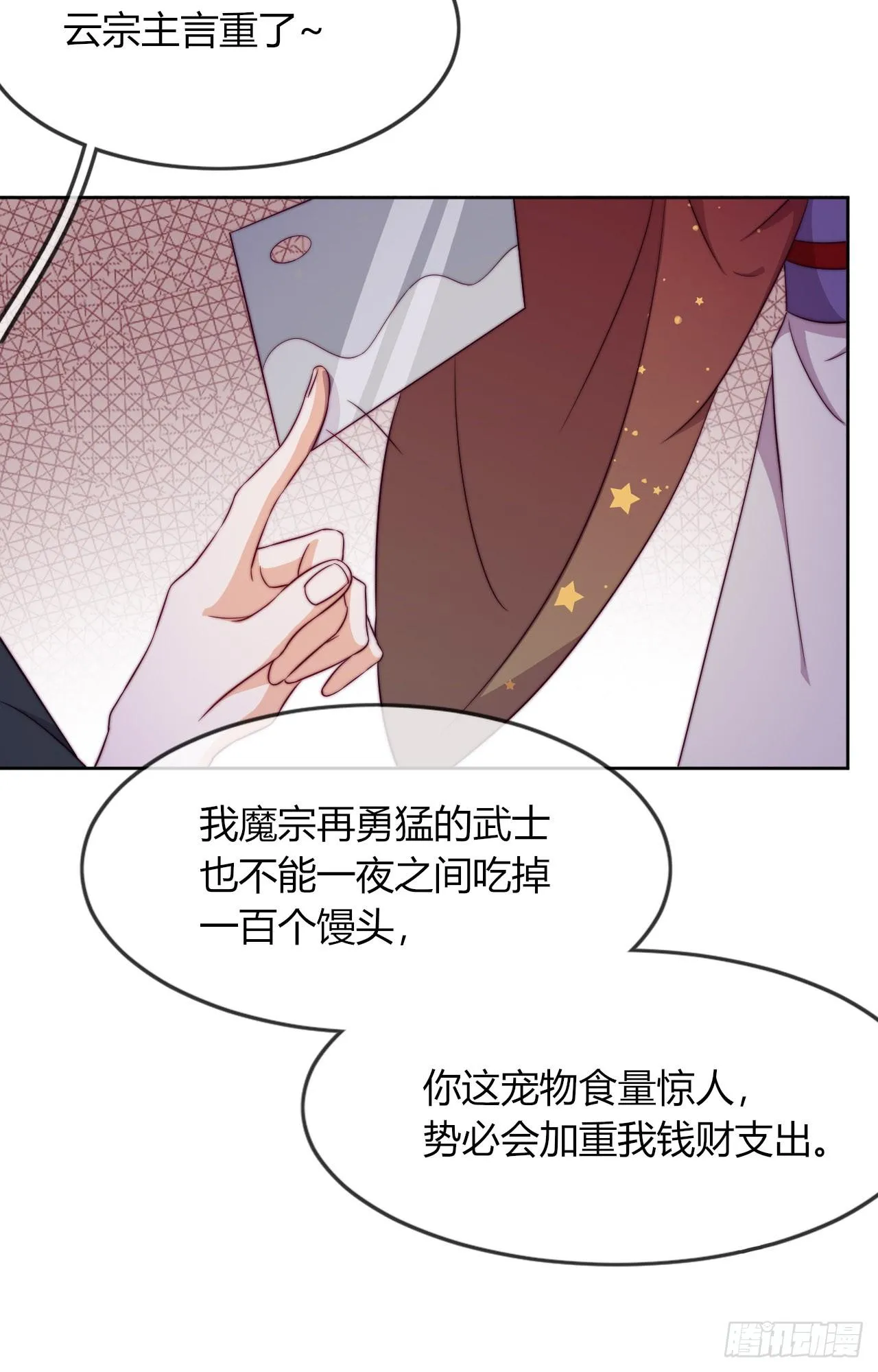 第5话 欠债还钱！ 第39页