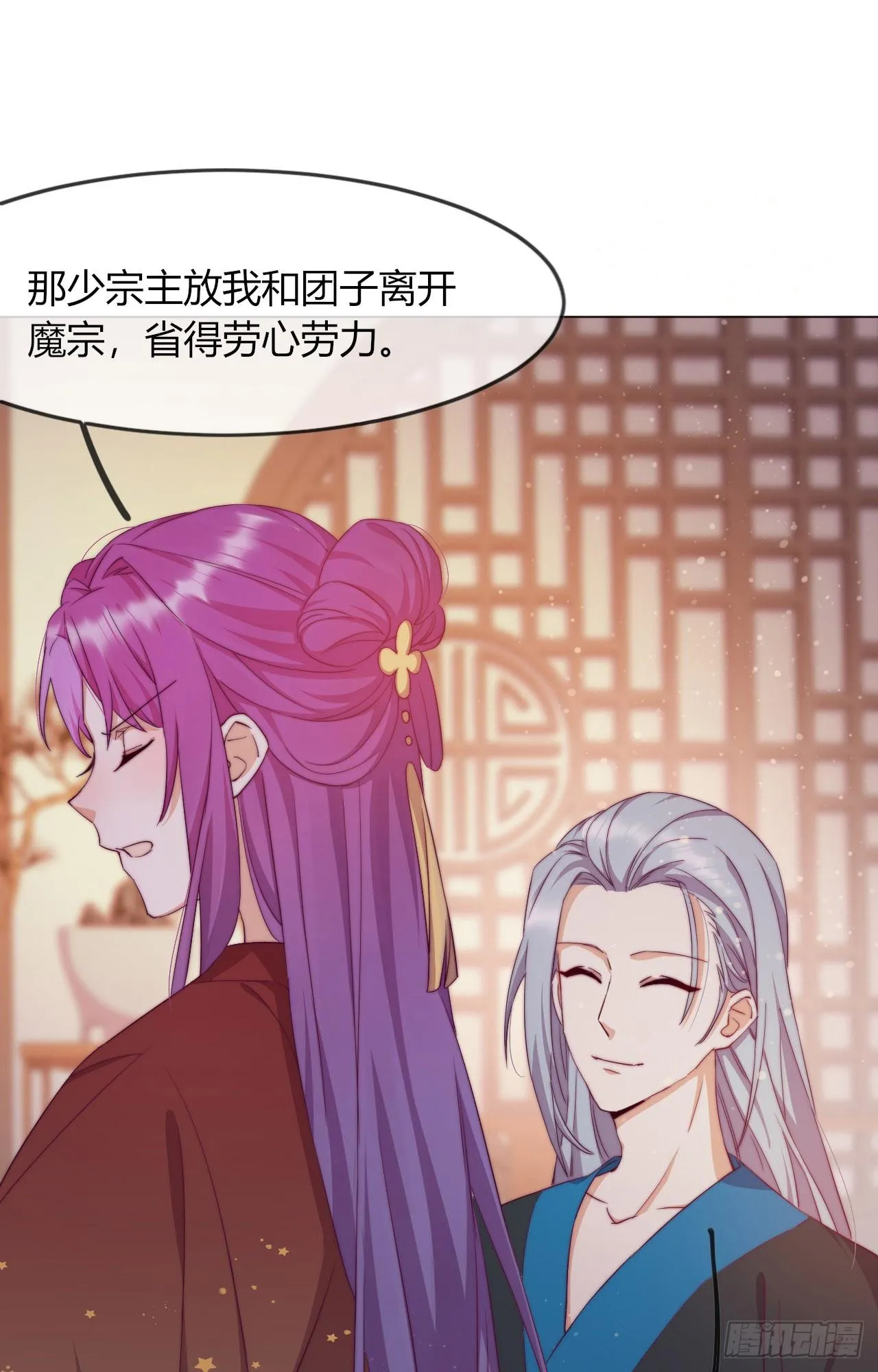 第5话 欠债还钱！ 第40页