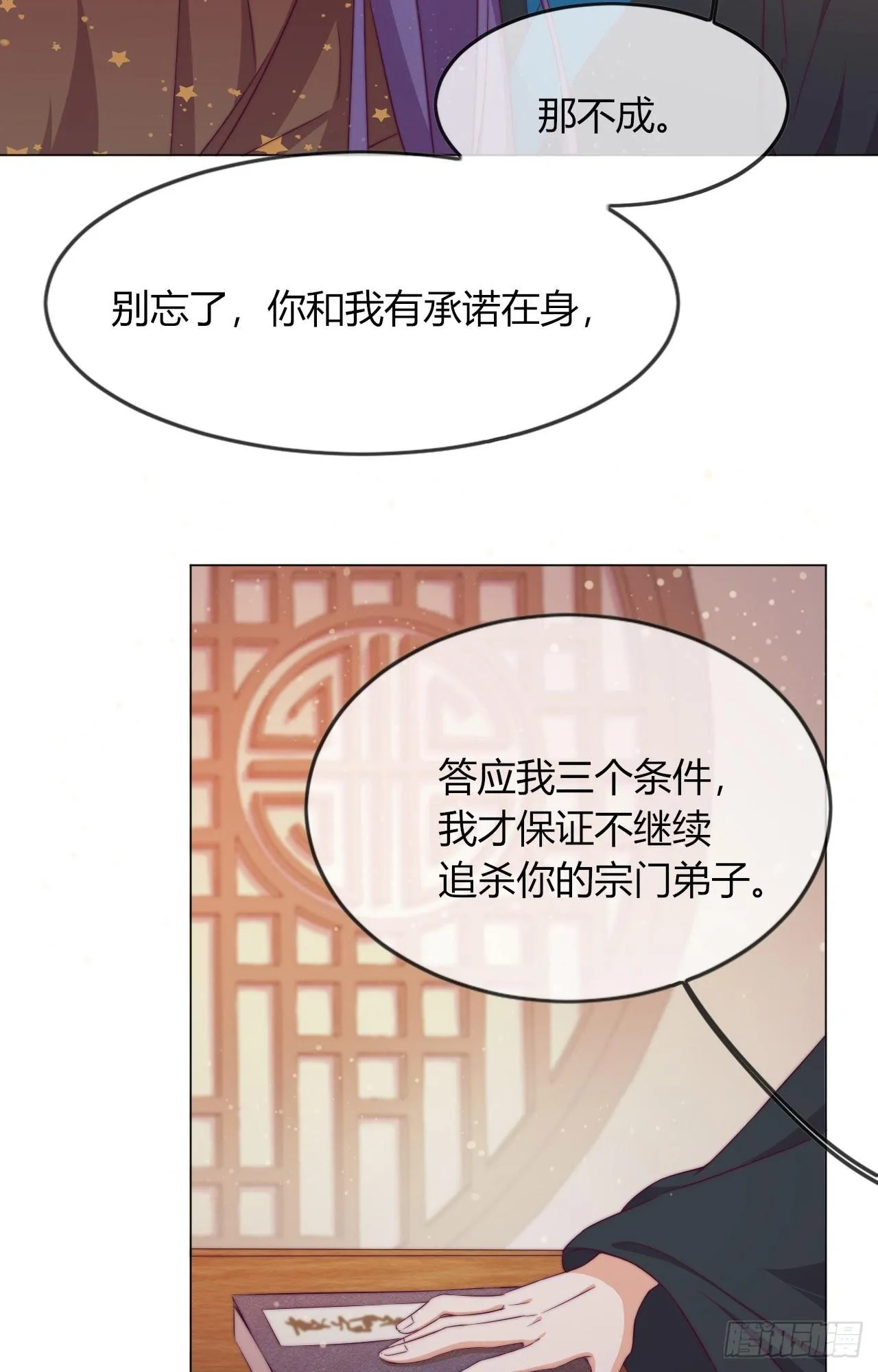 第5话 欠债还钱！ 第41页
