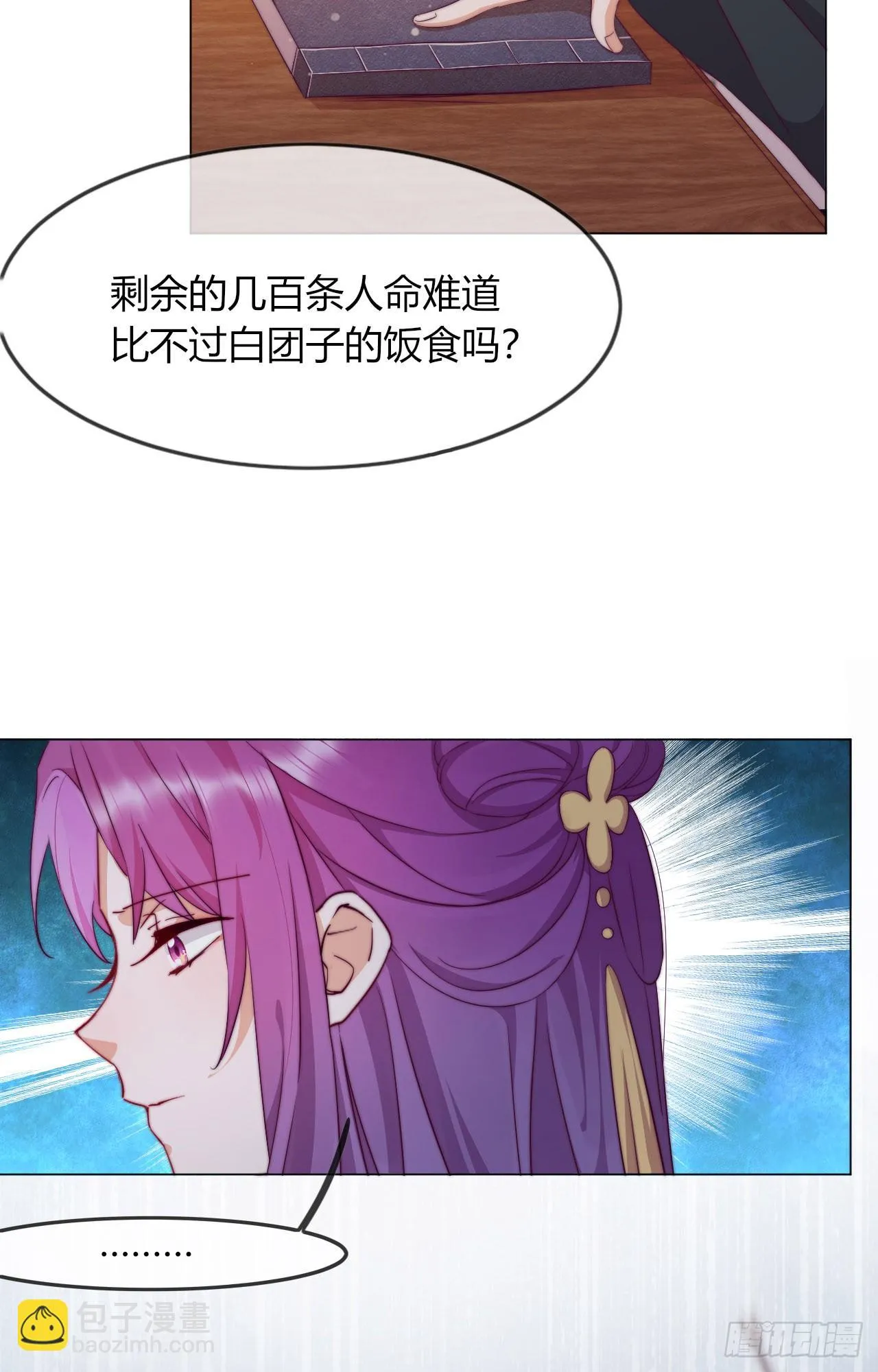 第5话 欠债还钱！ 第42页