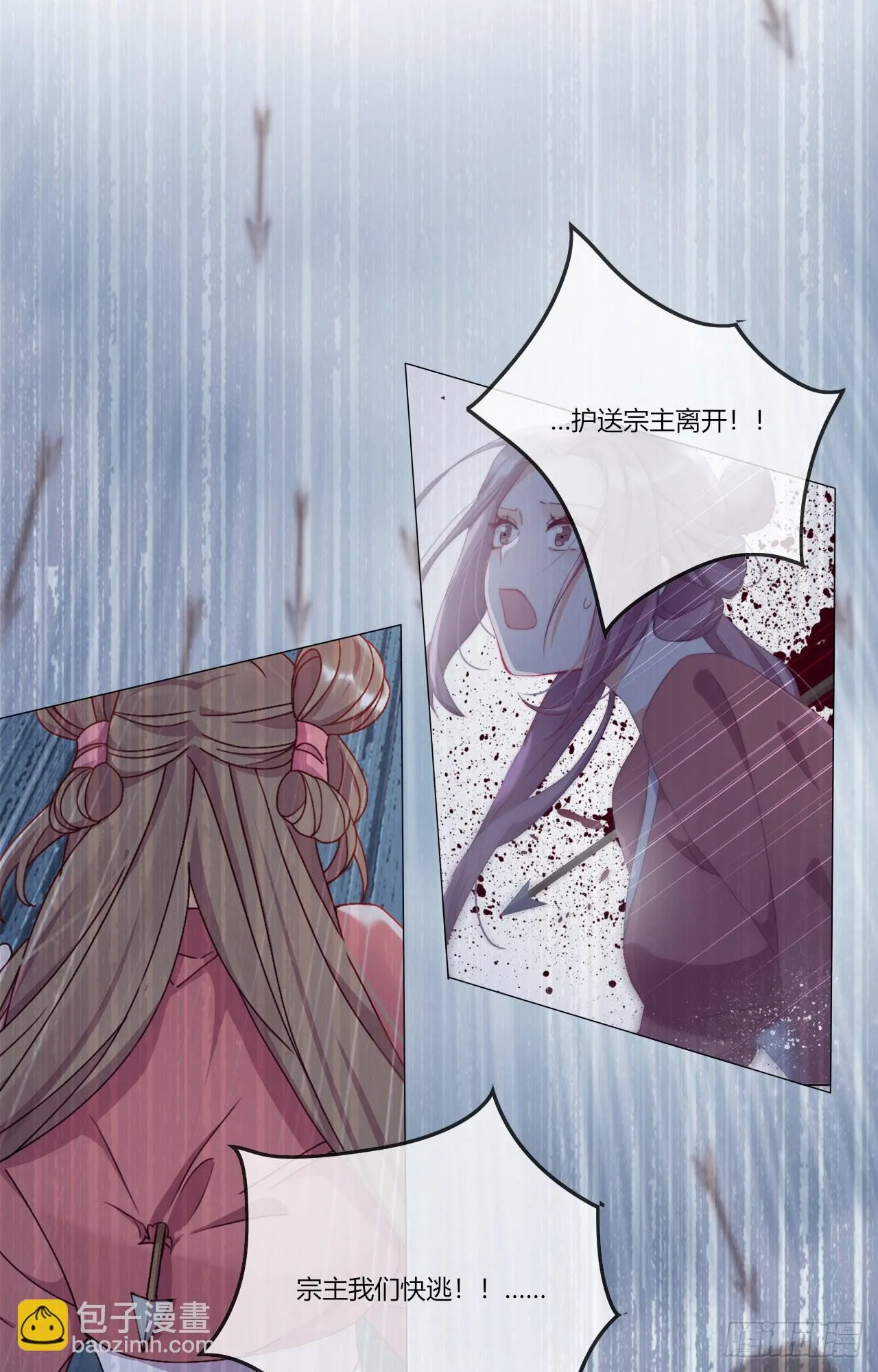 第5话 欠债还钱！ 第43页