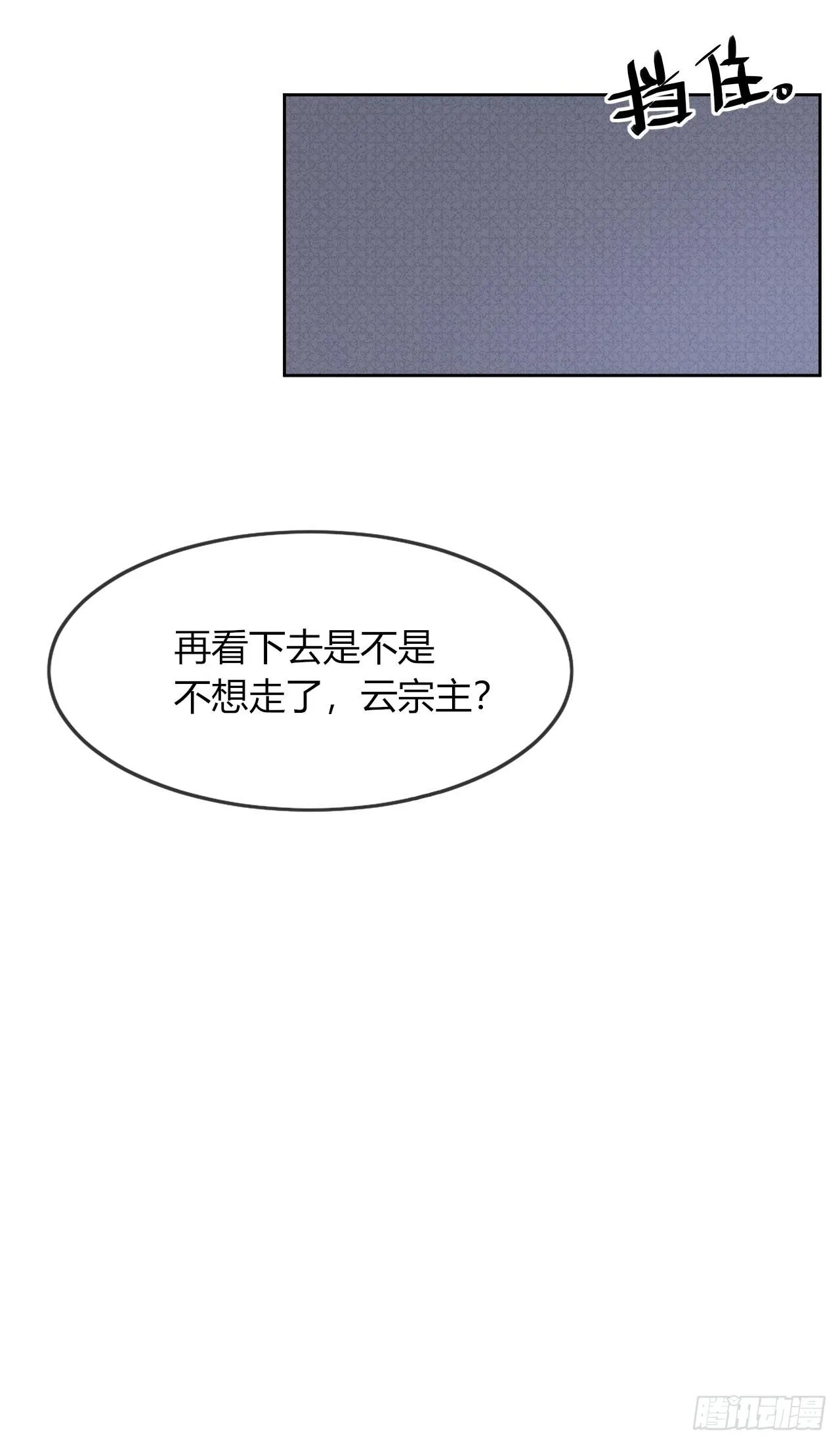 第5话 欠债还钱！ 第49页