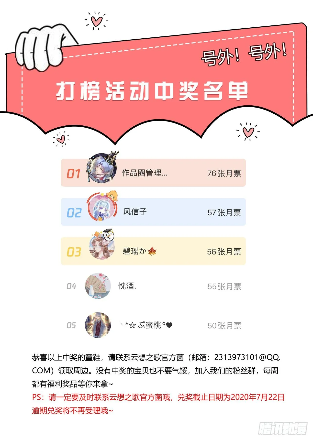 第5话 欠债还钱！ 第51页