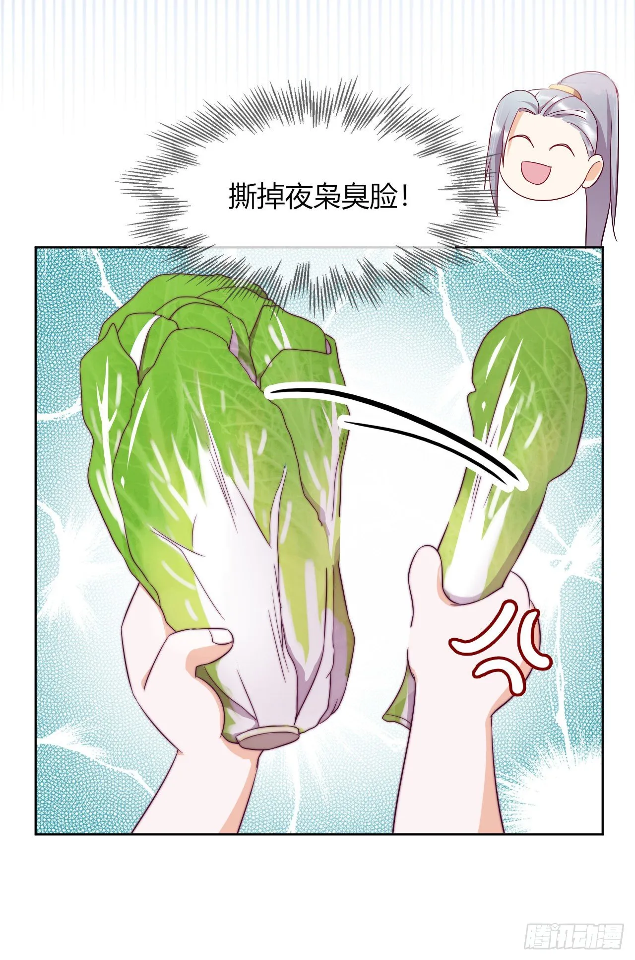 第6话 纯洁的利用关系 第5页