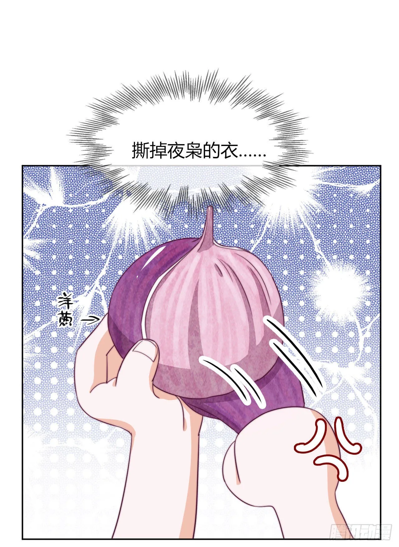 第6话 纯洁的利用关系 第7页