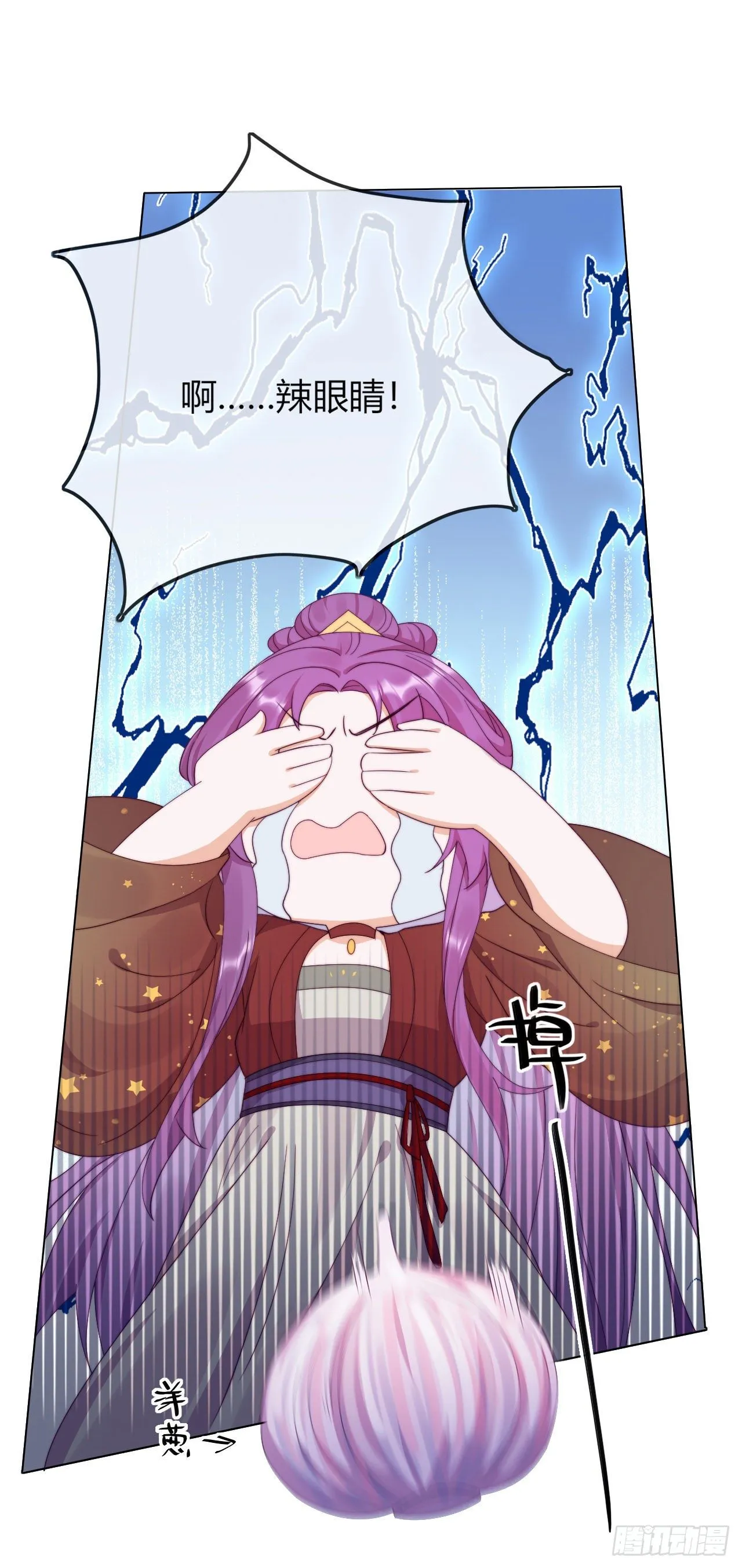 第6话 纯洁的利用关系 第9页