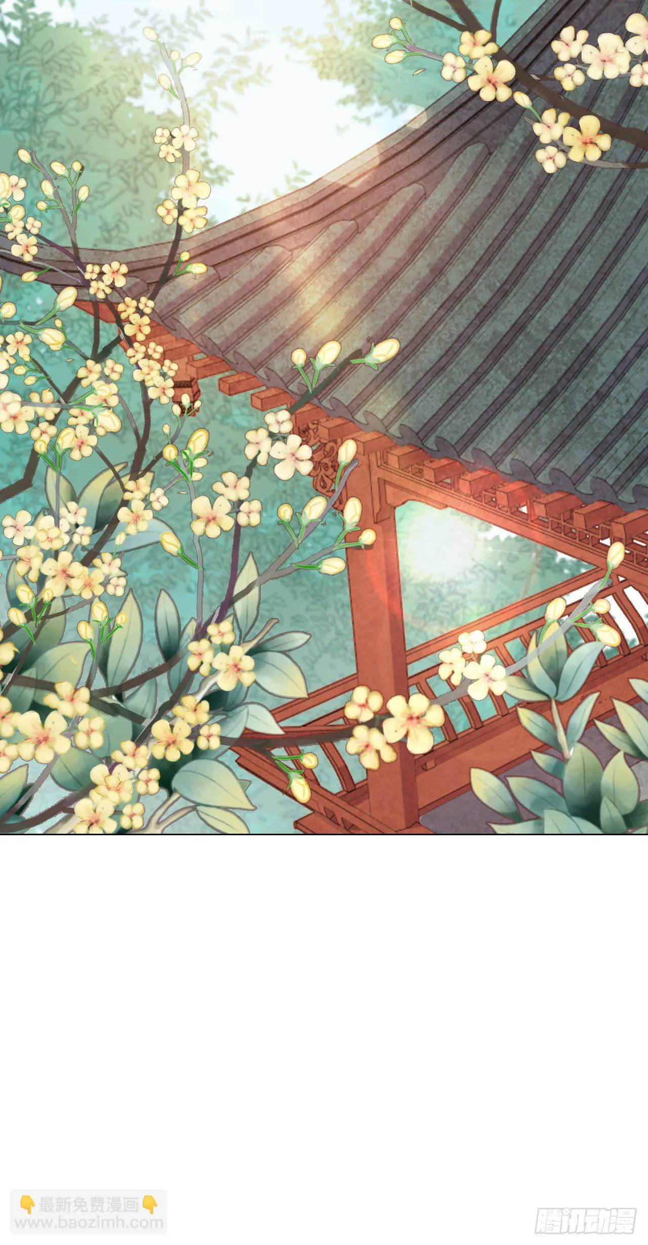 第6话 纯洁的利用关系 第11页
