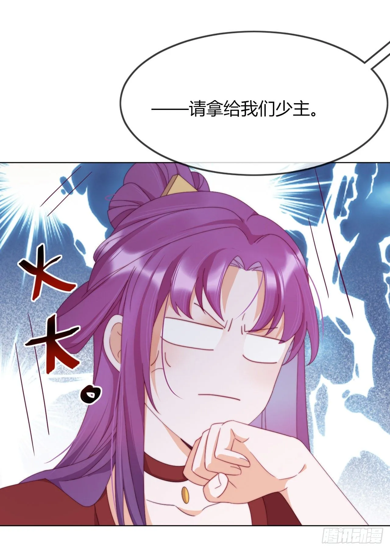 第6话 纯洁的利用关系 第18页