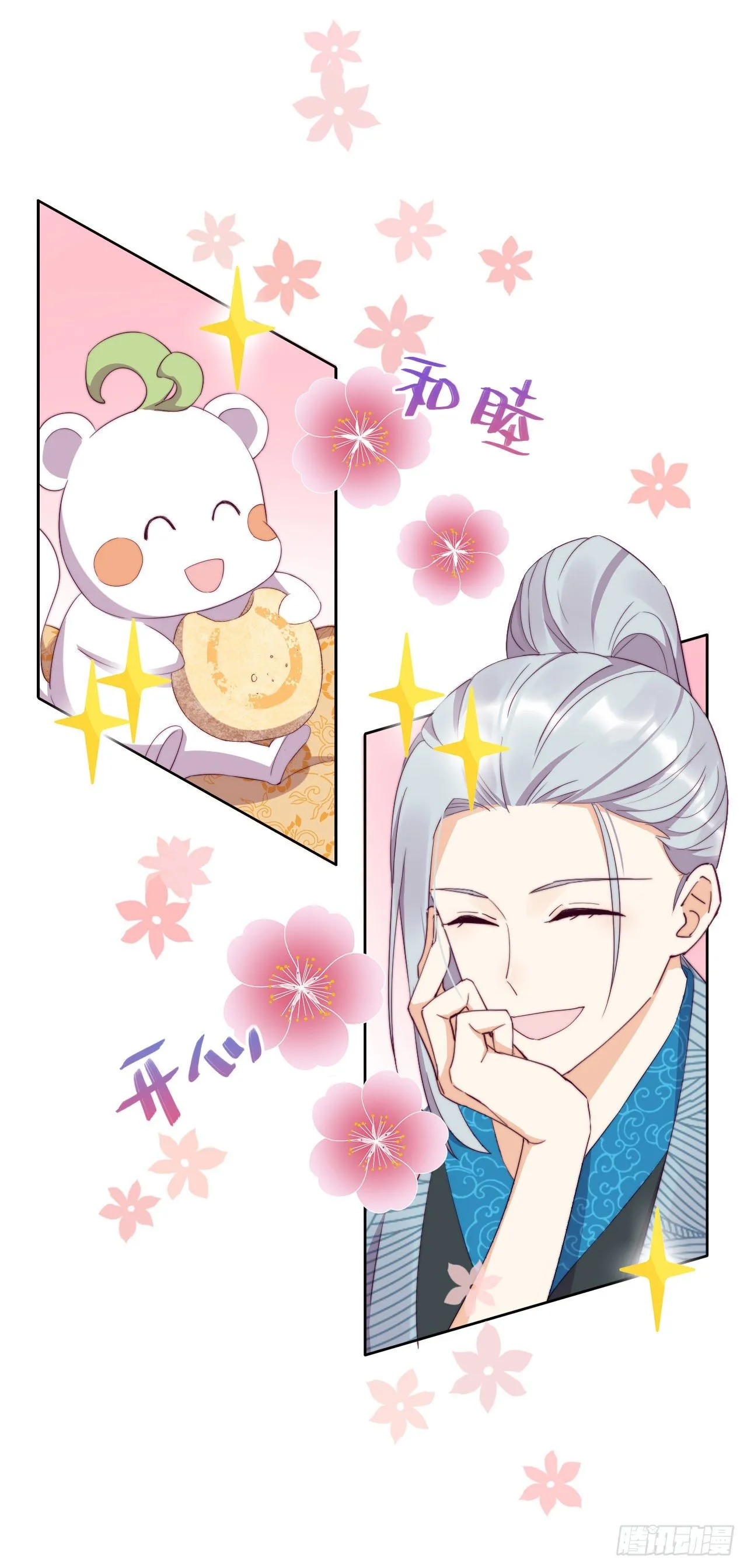 第6话 纯洁的利用关系 第22页